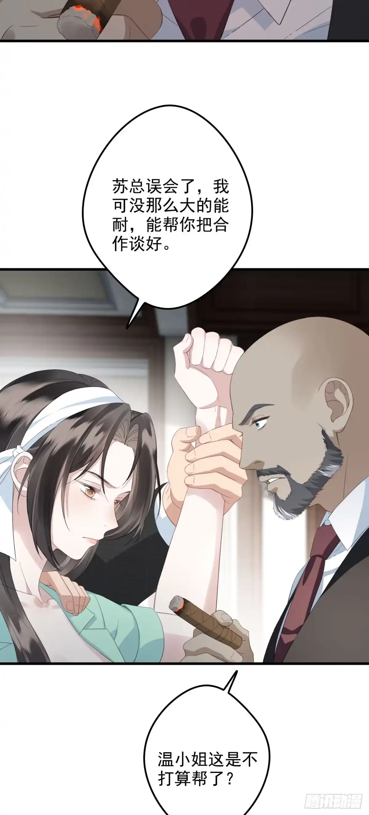 《离婚后，前夫每天都想上位》23- 毁掉一个女人的方法 第36页