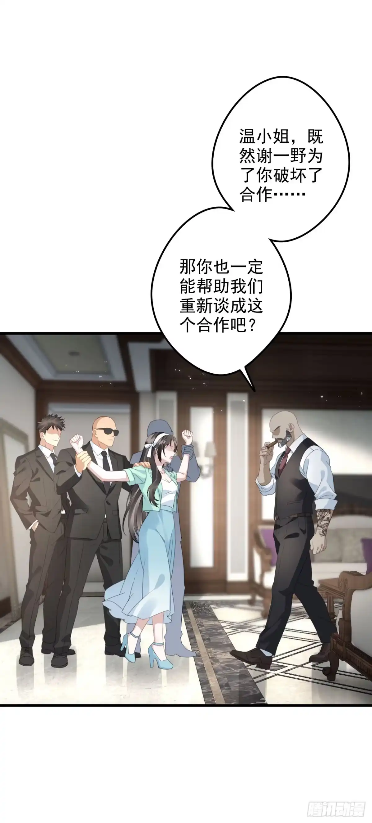 《离婚后，前夫每天都想上位》23- 毁掉一个女人的方法 第33页