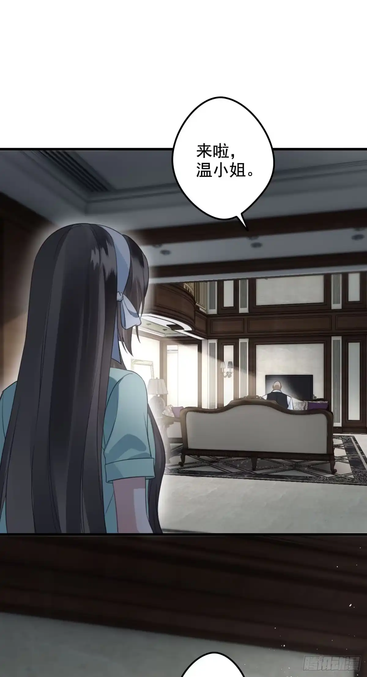 《离婚后，前夫每天都想上位》23- 毁掉一个女人的方法 第13页