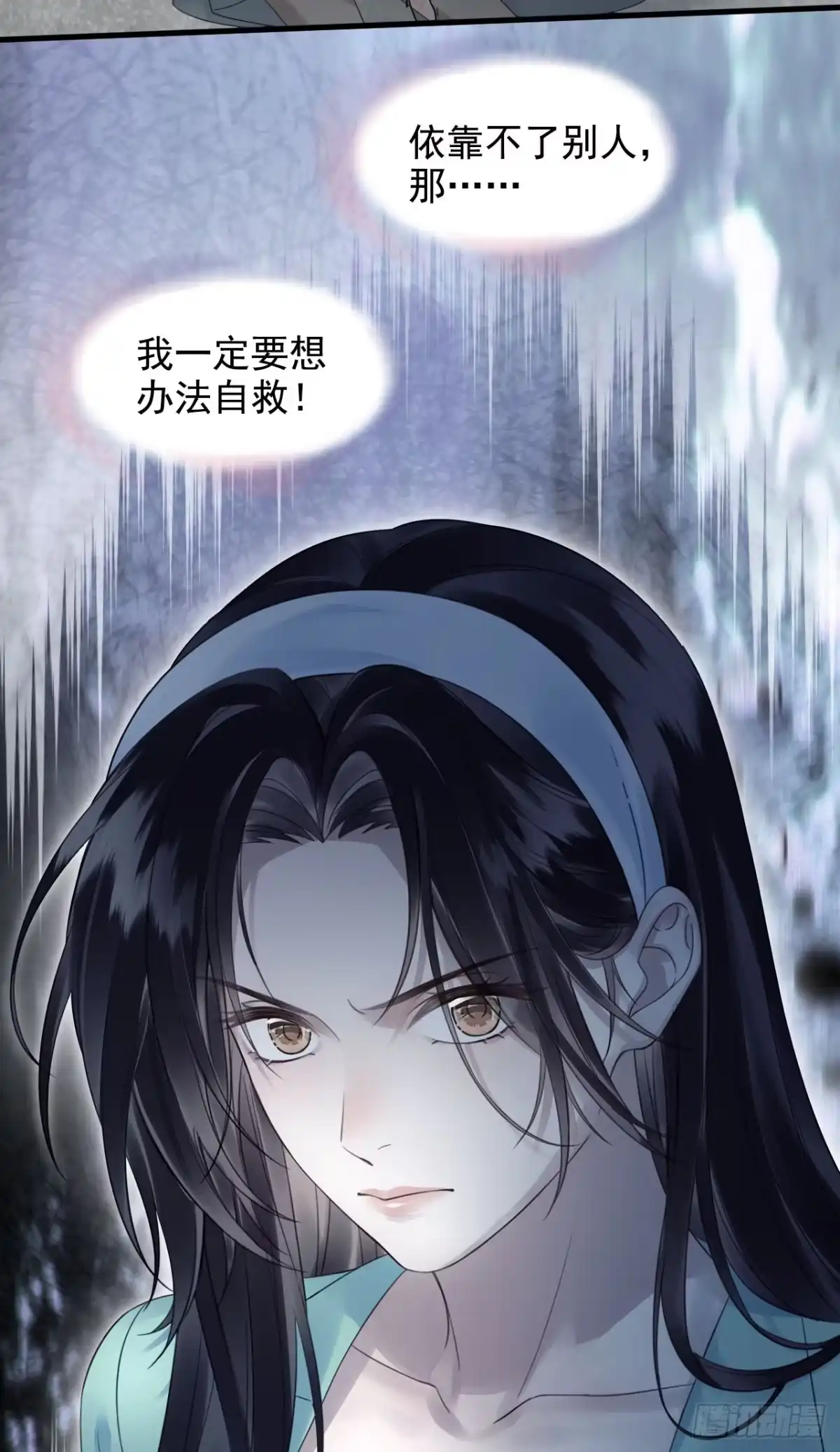 《离婚后，前夫每天都想上位》23- 毁掉一个女人的方法 第51页