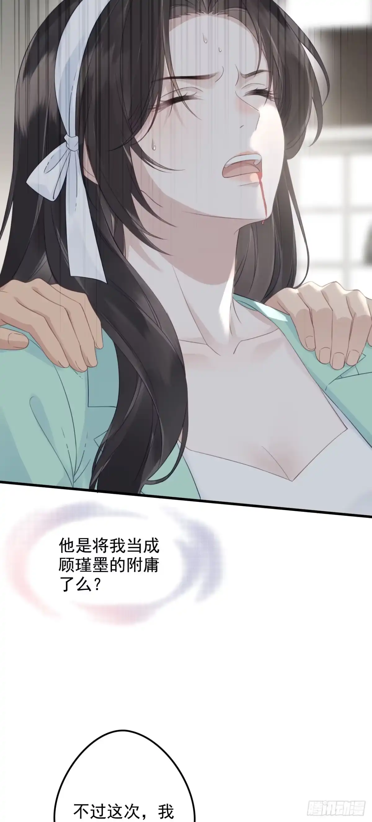 《离婚后，前夫每天都想上位》23- 毁掉一个女人的方法 第42页