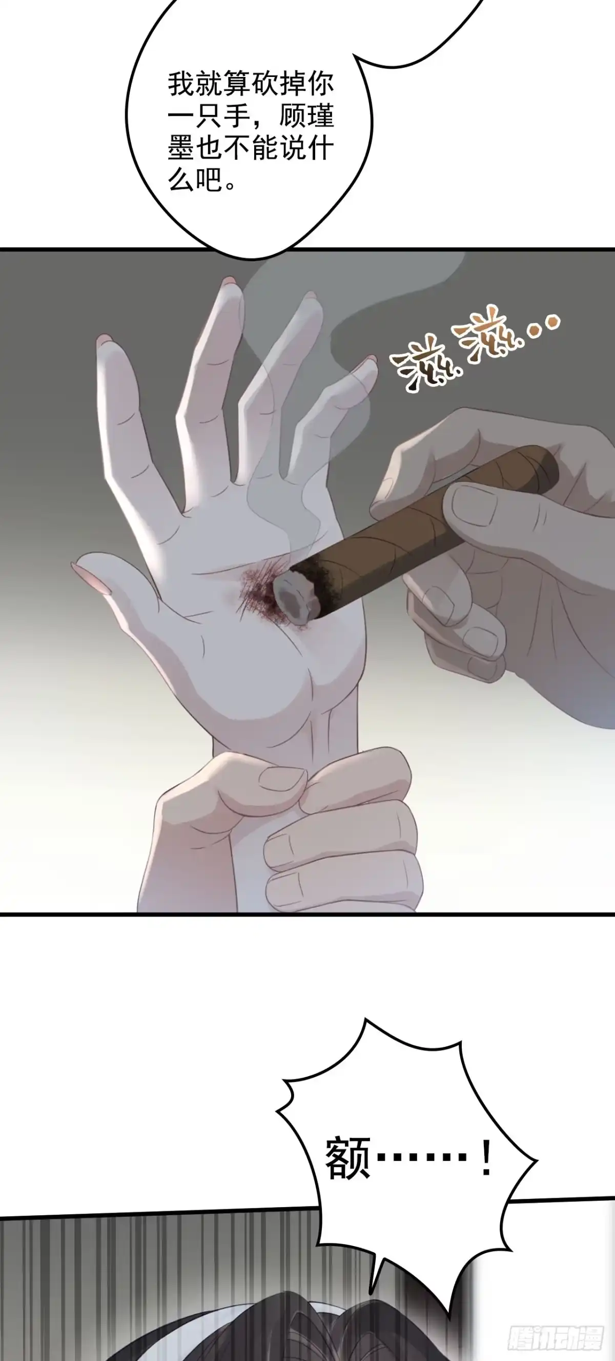 《离婚后，前夫每天都想上位》23- 毁掉一个女人的方法 第41页