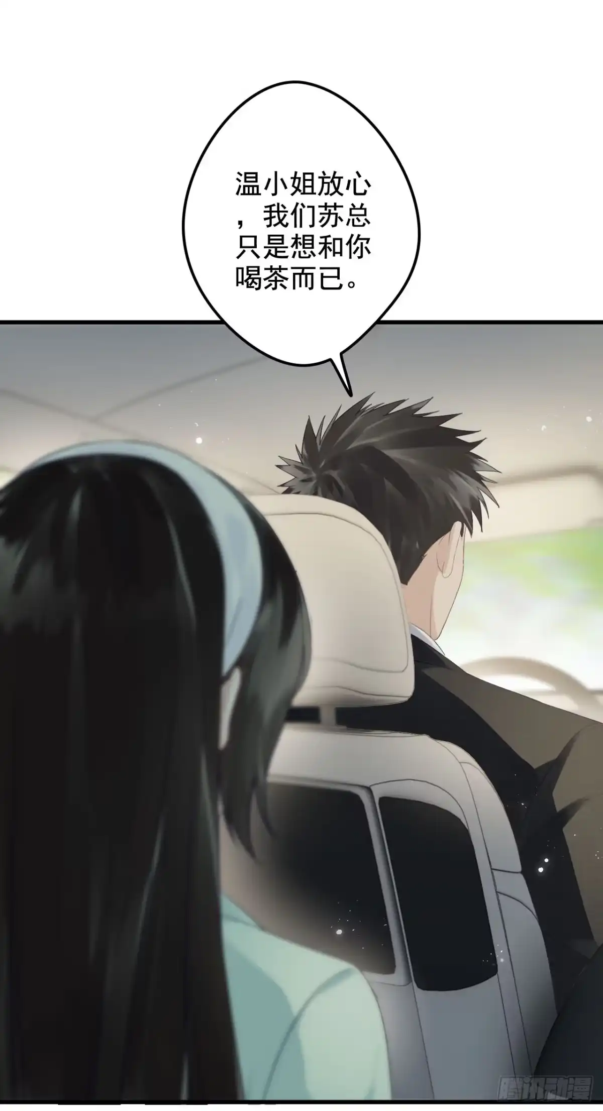 《离婚后，前夫每天都想上位》23- 毁掉一个女人的方法 第1页