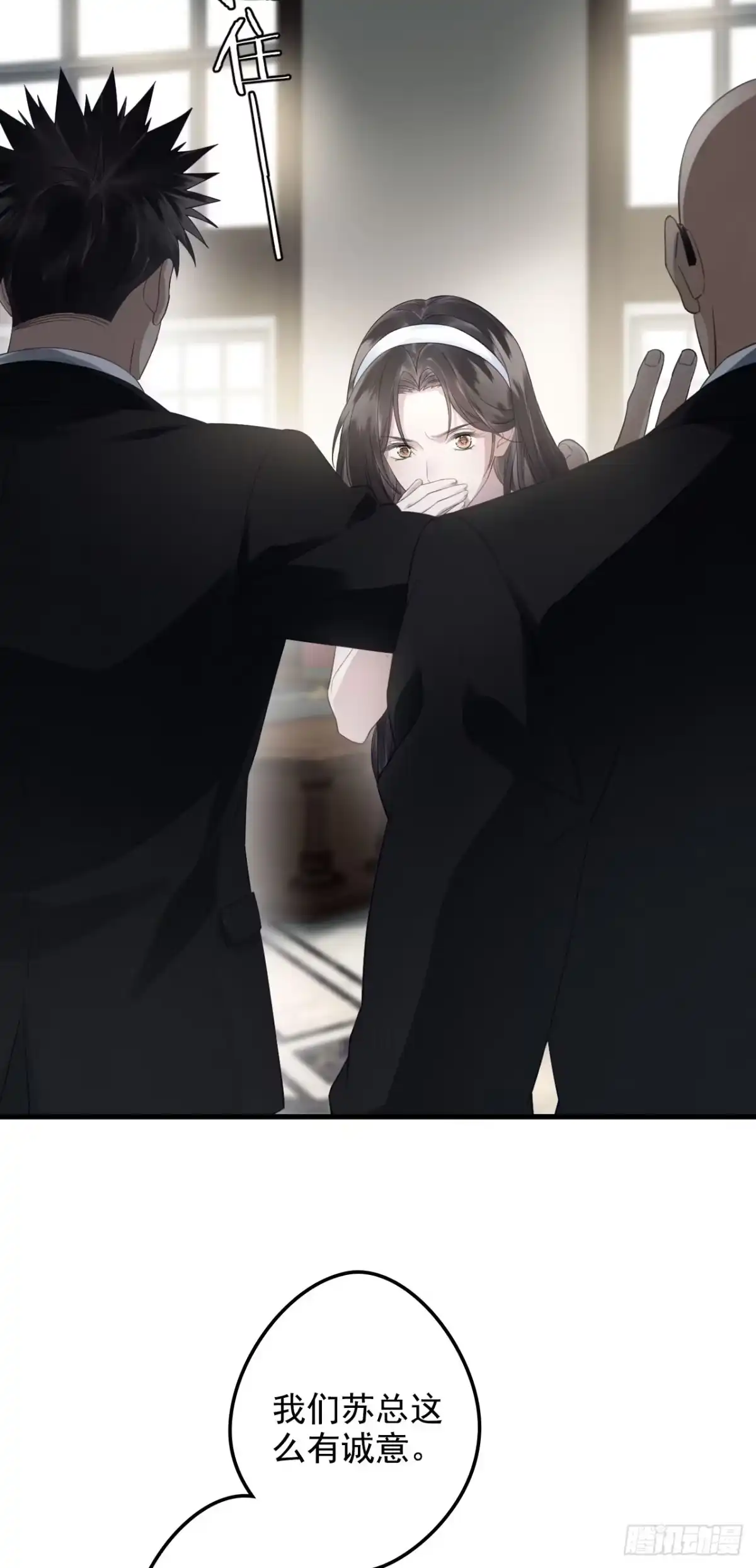《离婚后，前夫每天都想上位》23- 毁掉一个女人的方法 第27页