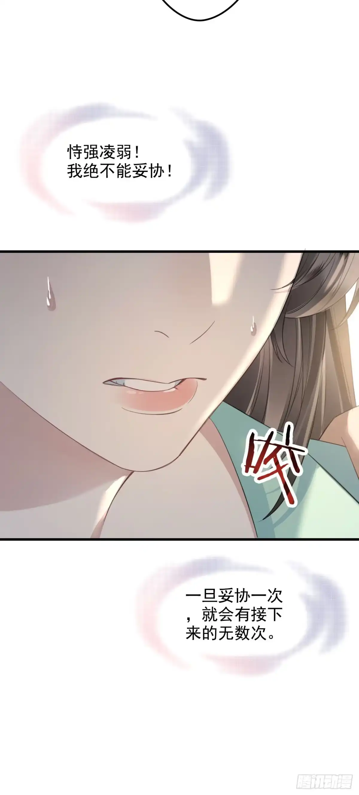 《离婚后，前夫每天都想上位》23- 毁掉一个女人的方法 第37页