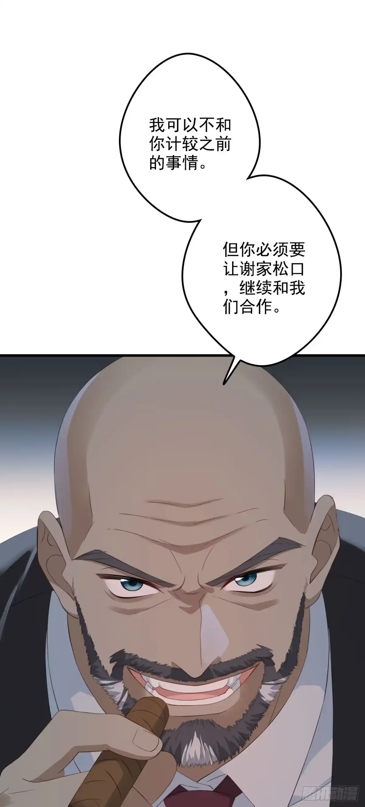 《离婚后，前夫每天都想上位》23- 毁掉一个女人的方法 第35页