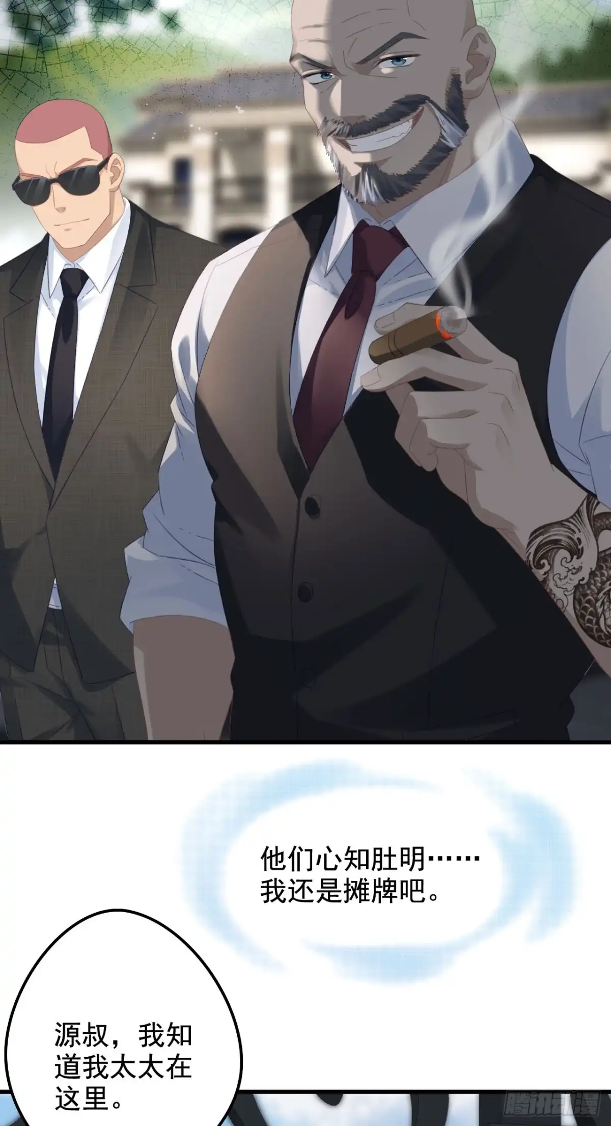 《离婚后，前夫每天都想上位》24- 暗算 第27页