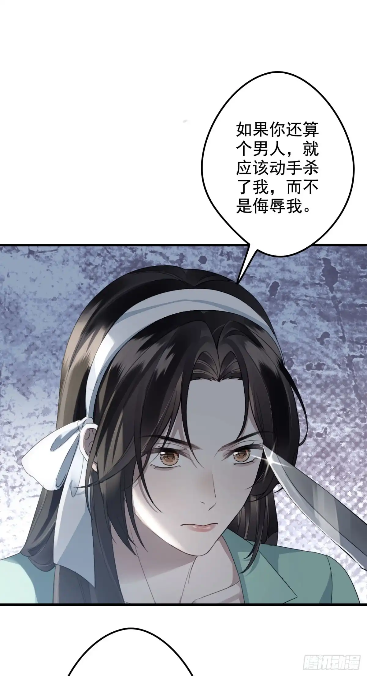 《离婚后，前夫每天都想上位》24- 暗算 第4页
