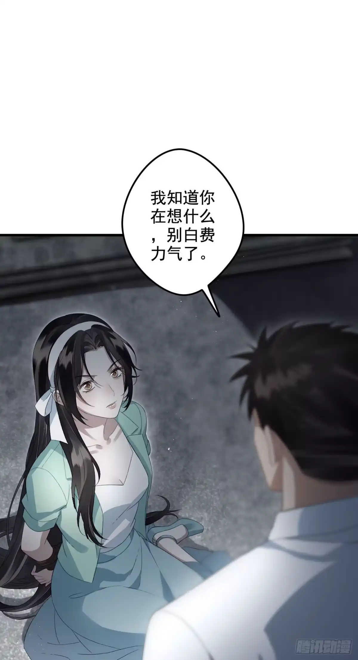 《离婚后，前夫每天都想上位》24- 暗算 第1页