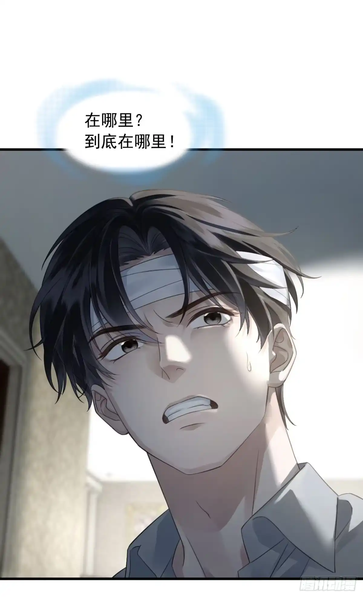 《离婚后，前夫每天都想上位》24- 暗算 第43页