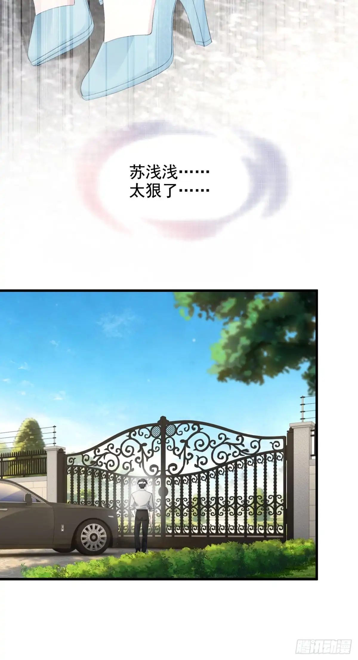 《离婚后，前夫每天都想上位》24- 暗算 第24页