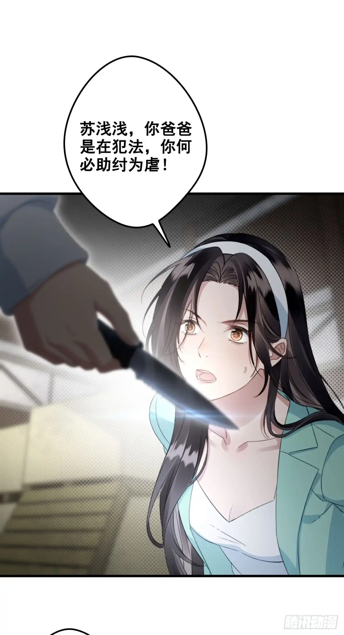 《离婚后，前夫每天都想上位》24- 暗算 第19页