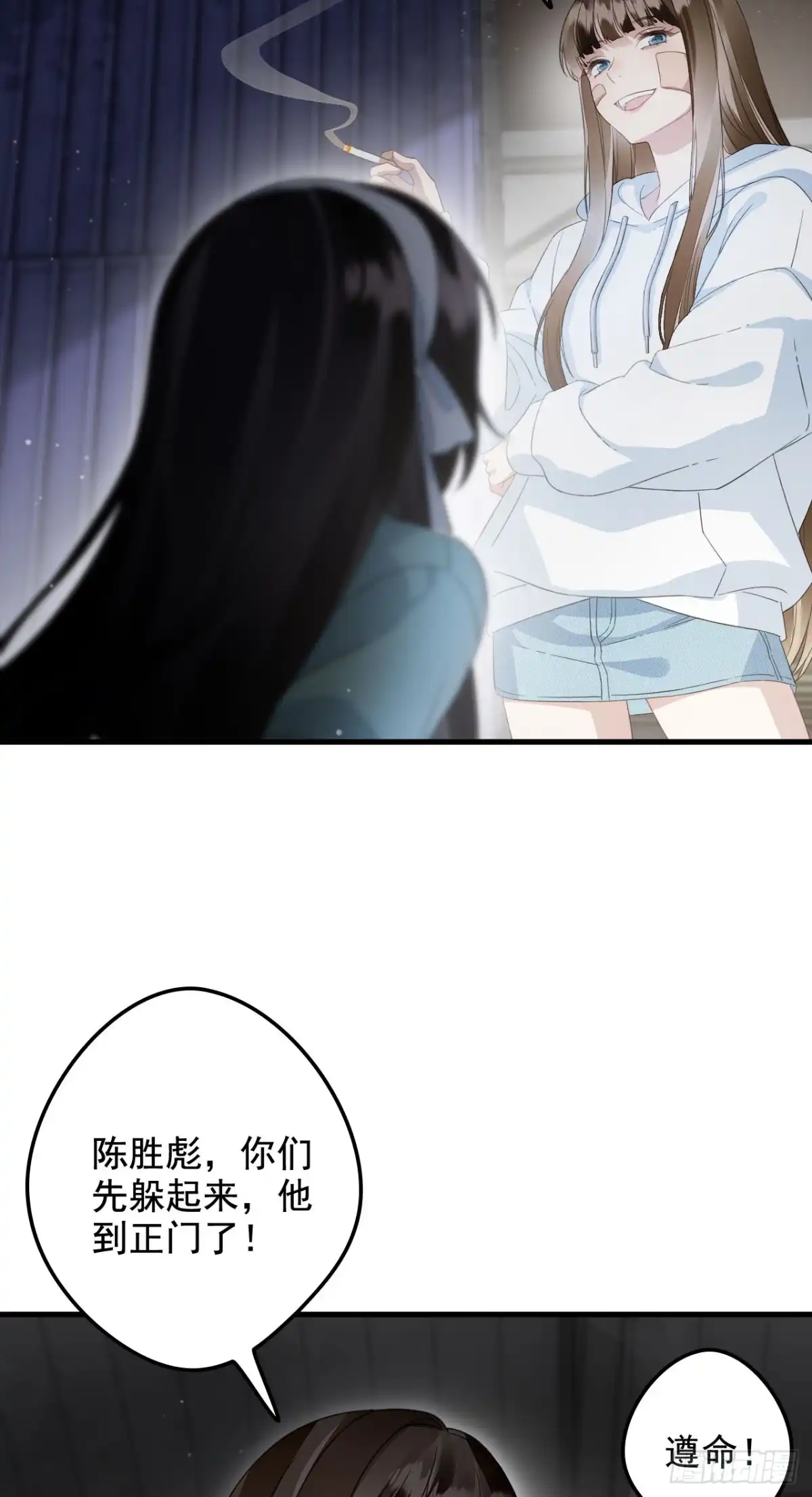 《离婚后，前夫每天都想上位》24- 暗算 第17页