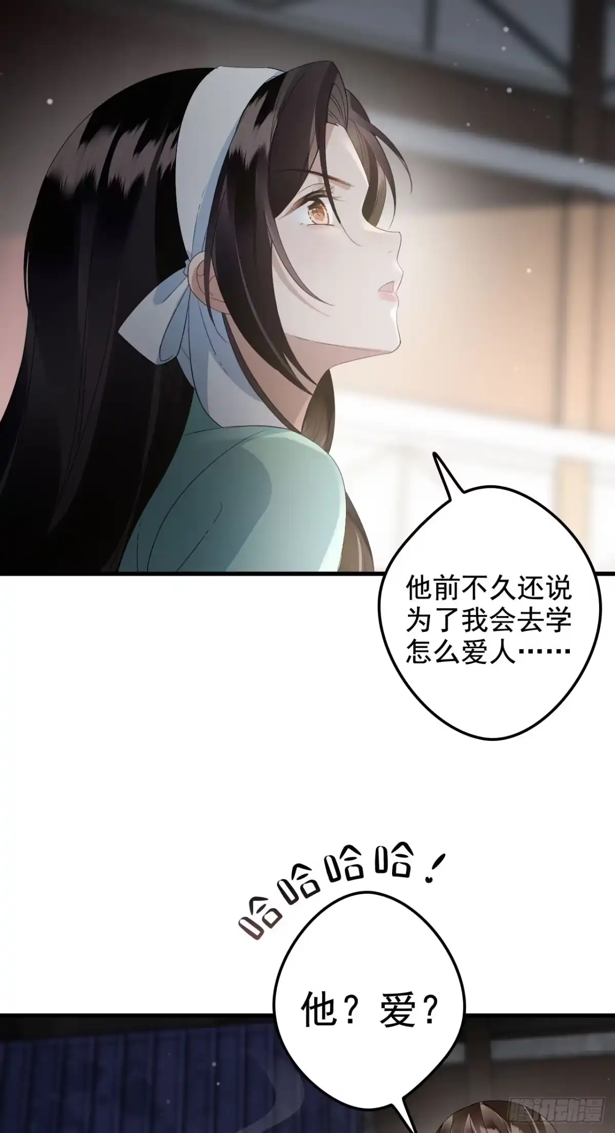 《离婚后，前夫每天都想上位》24- 暗算 第16页