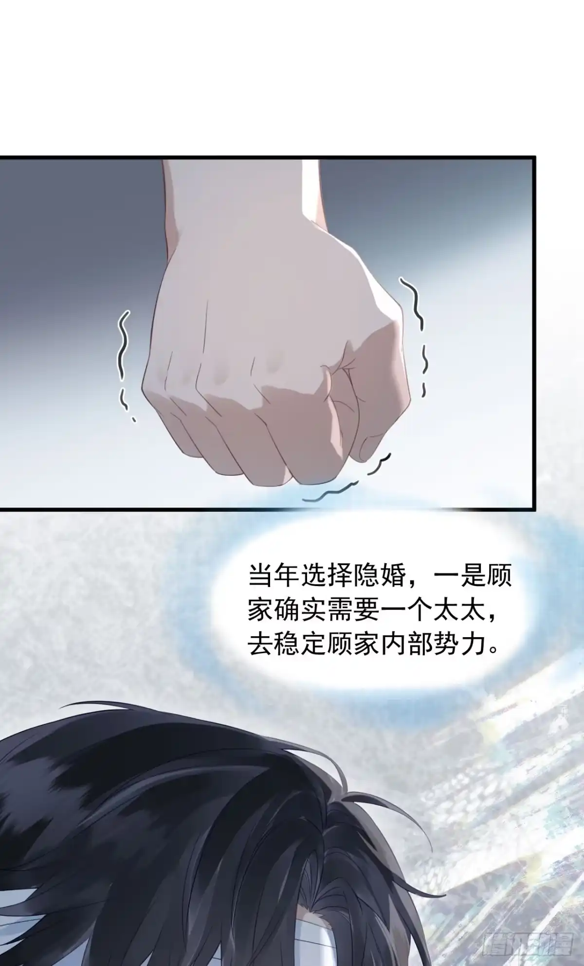 《离婚后，前夫每天都想上位》24- 暗算 第31页