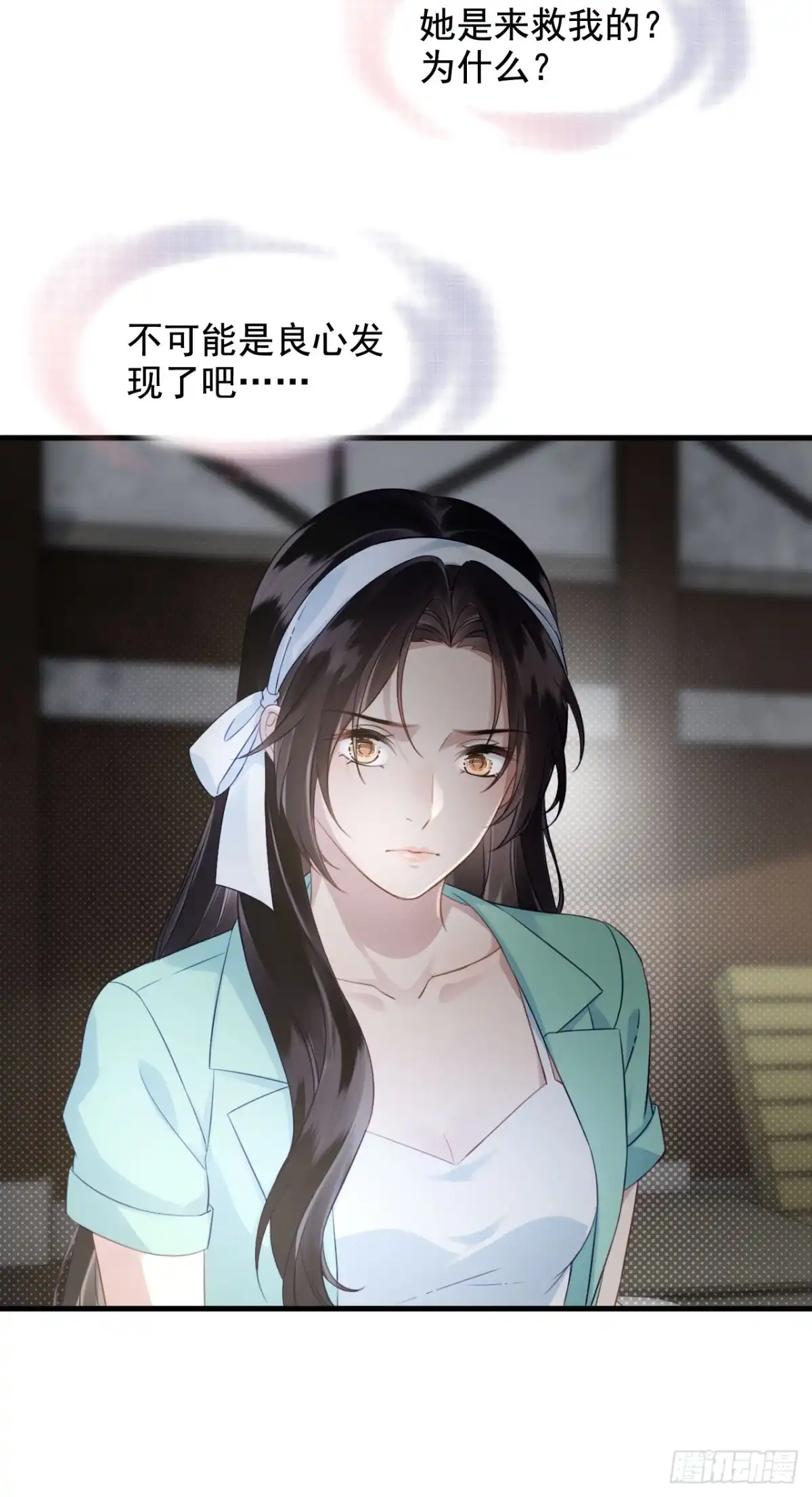 《离婚后，前夫每天都想上位》24- 暗算 第8页