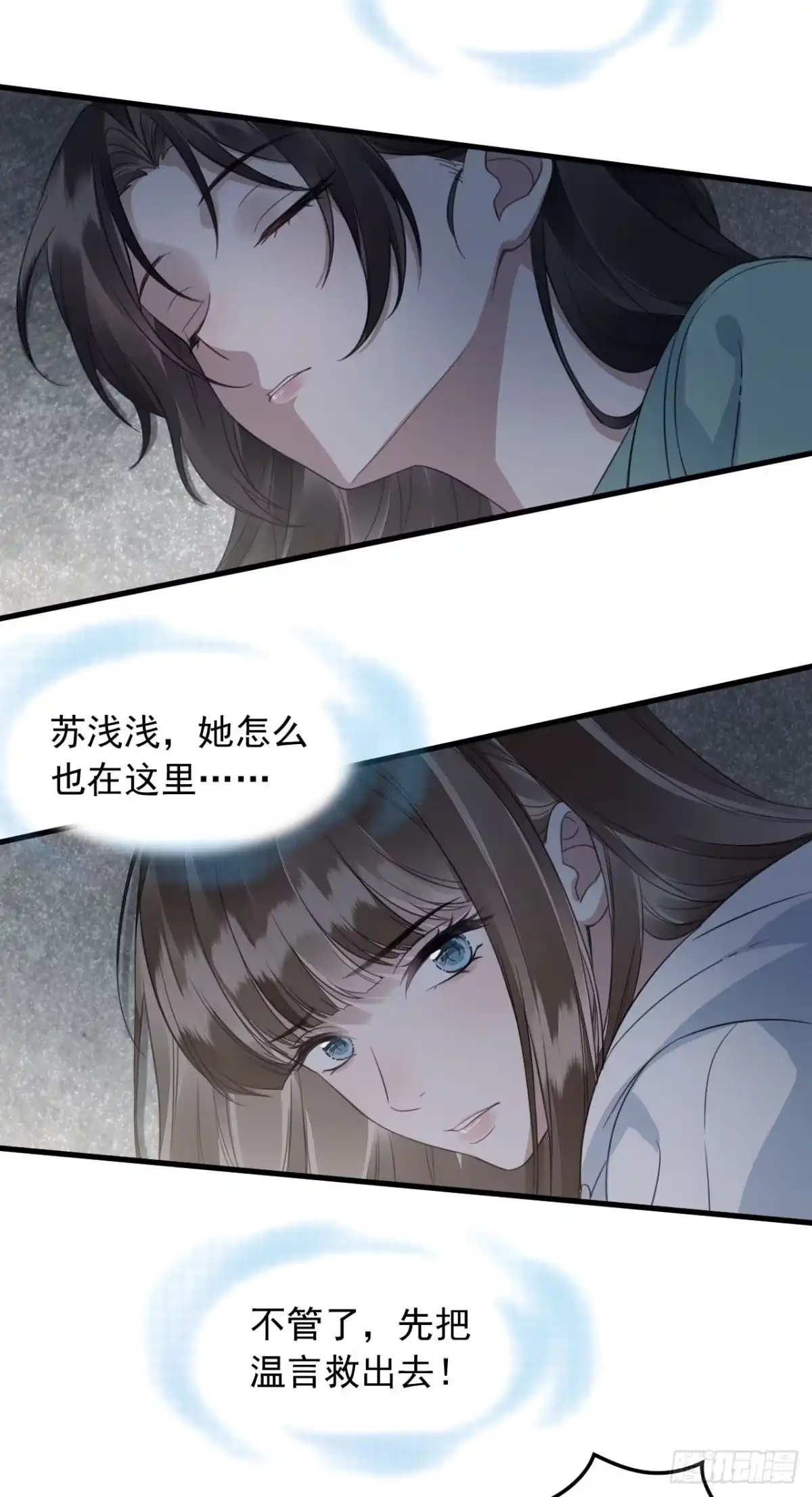 《离婚后，前夫每天都想上位》24- 暗算 第50页