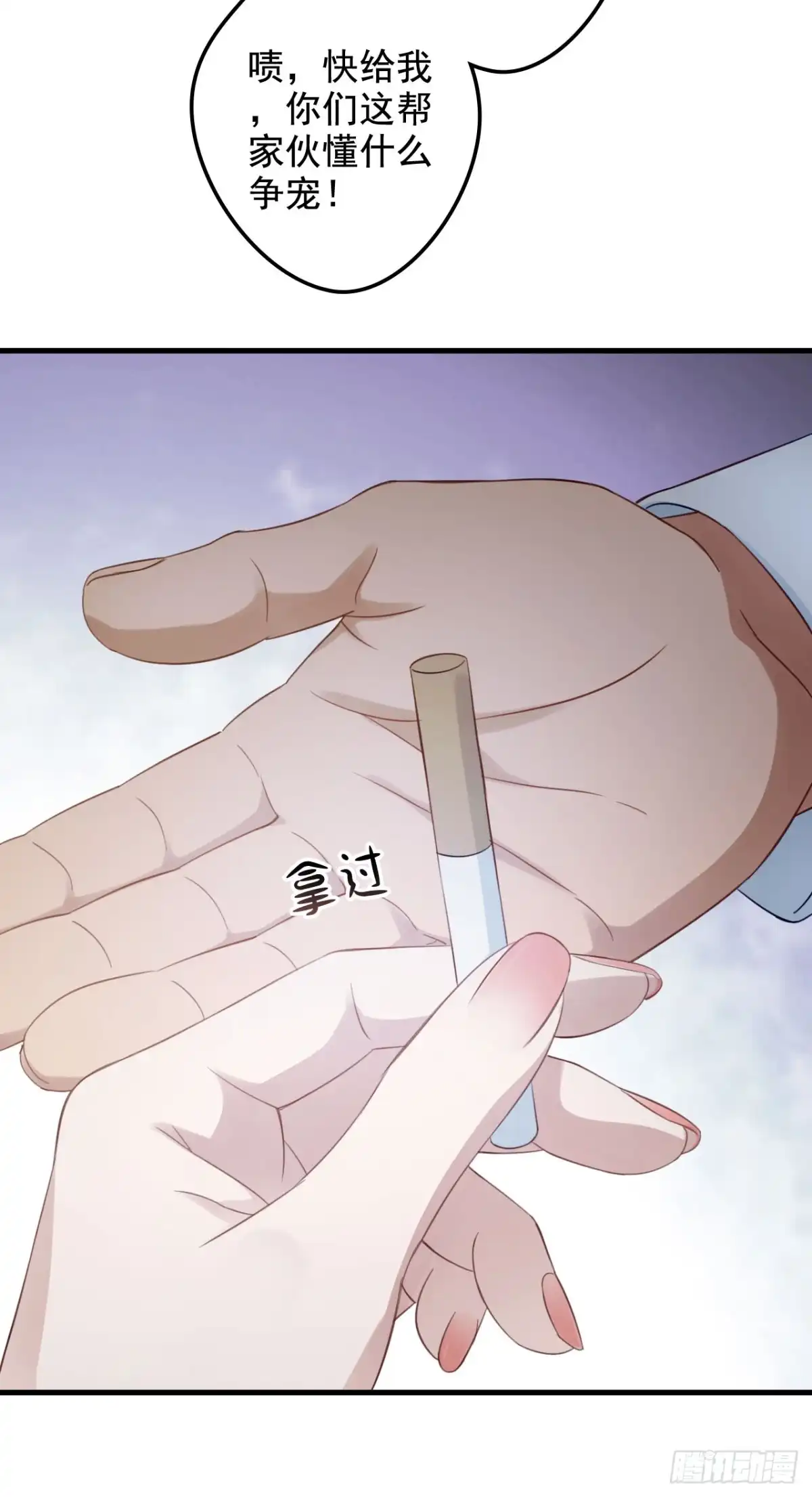 《离婚后，前夫每天都想上位》24- 暗算 第12页