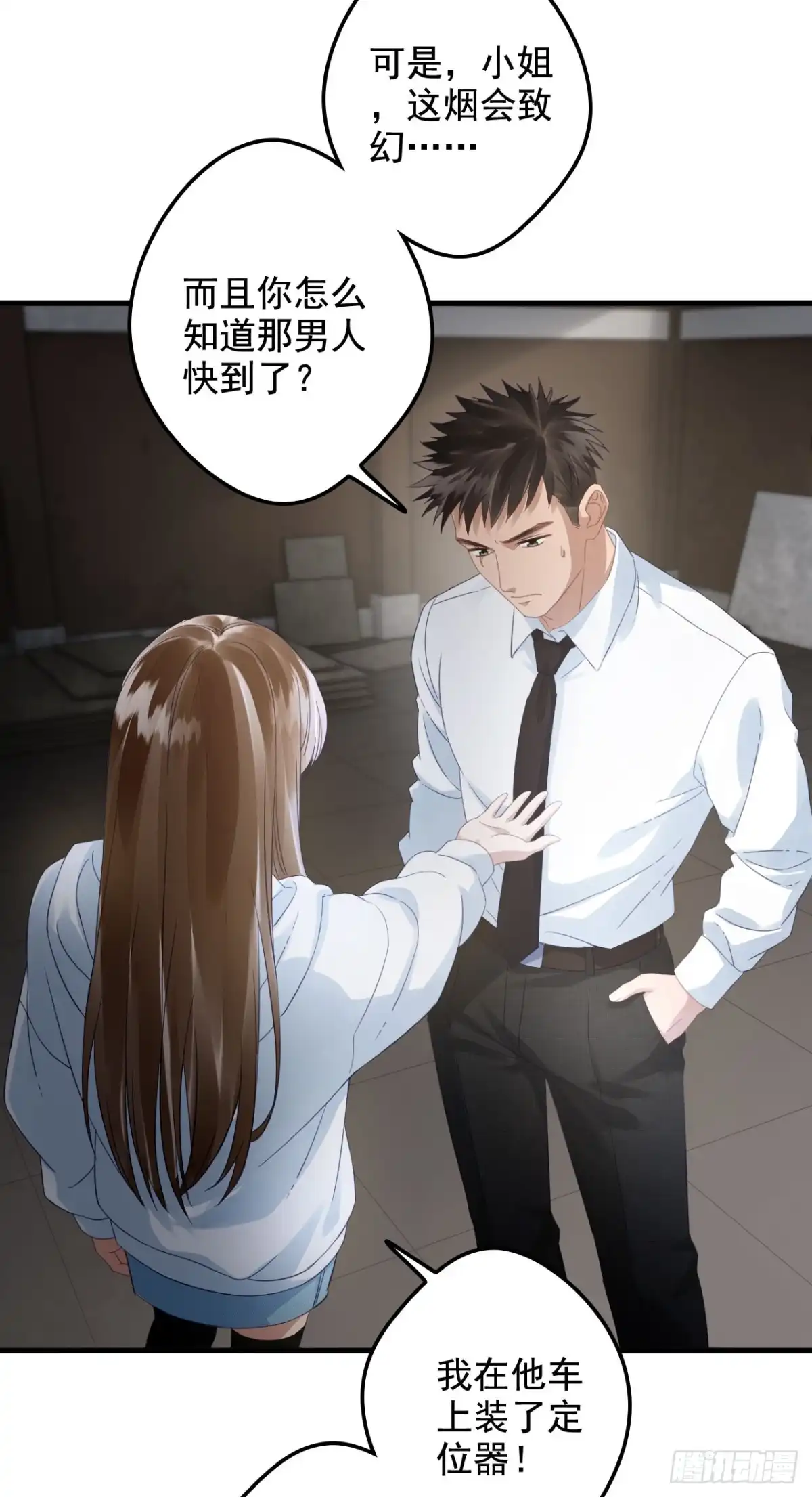 《离婚后，前夫每天都想上位》24- 暗算 第11页