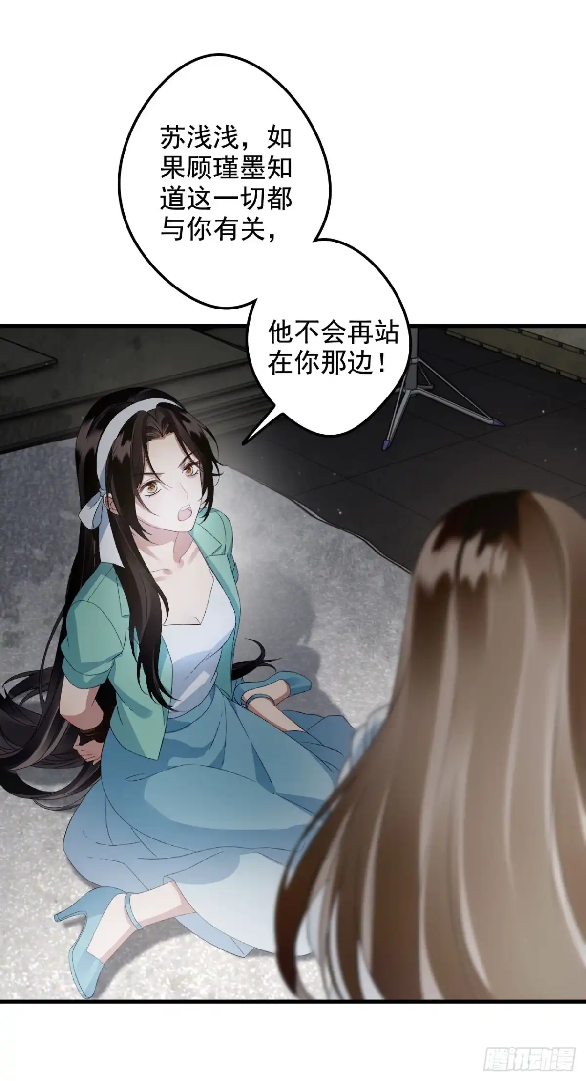 《离婚后，前夫每天都想上位》24- 暗算 第13页