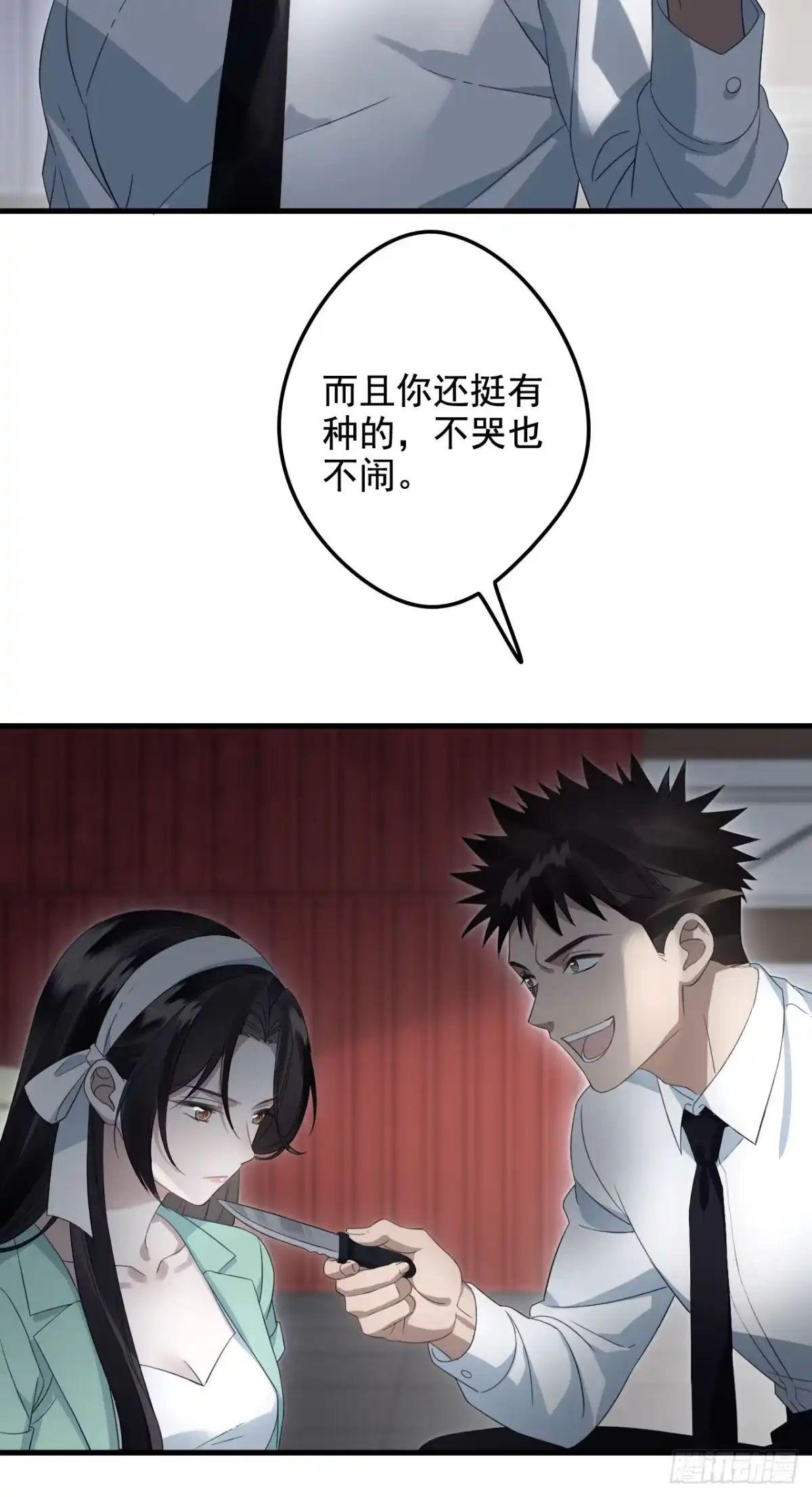 《离婚后，前夫每天都想上位》24- 暗算 第3页