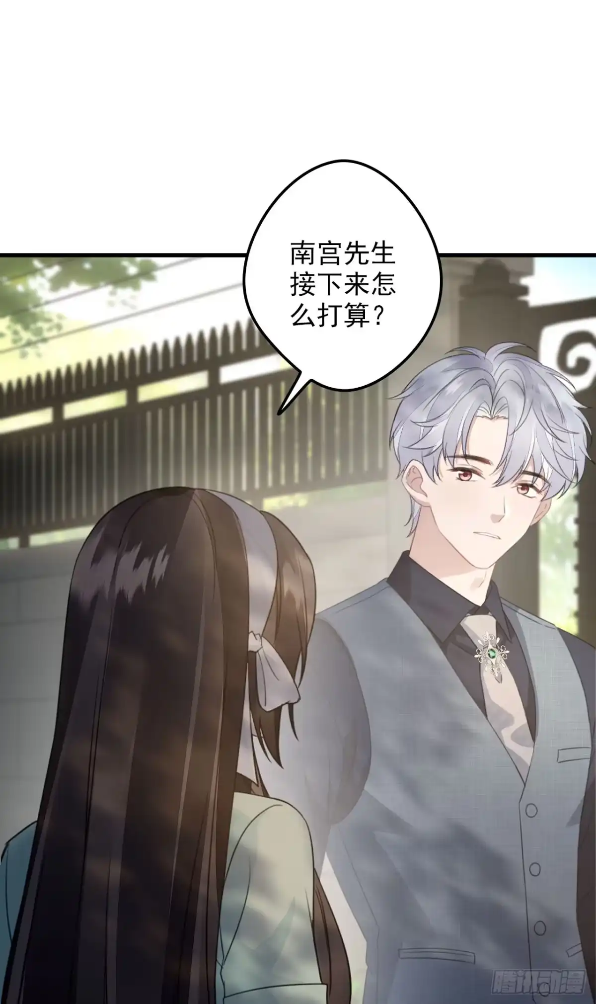 离婚后，前夫每天都想上位 25- 二选一 第52页