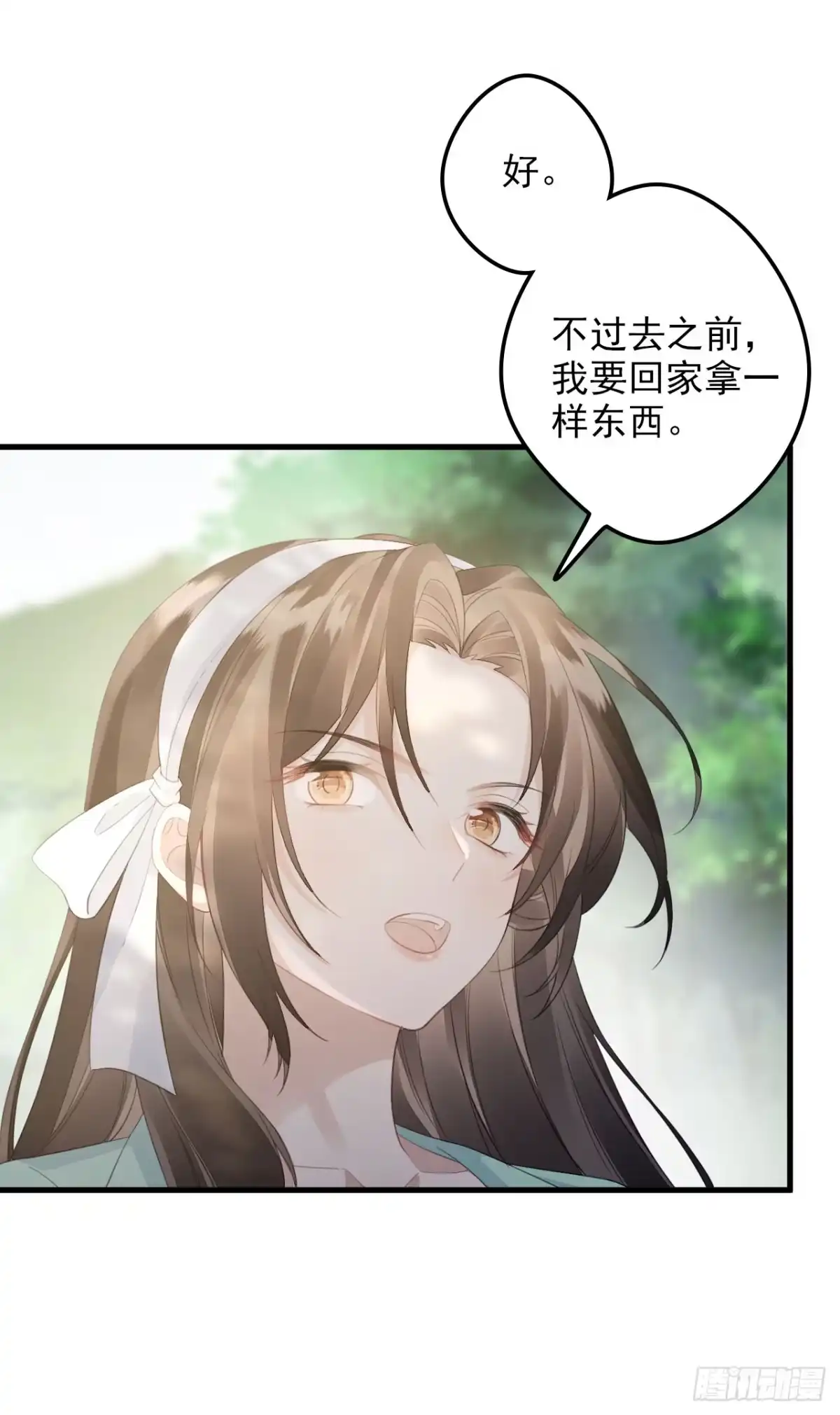 离婚后，前夫每天都想上位 25- 二选一 第51页