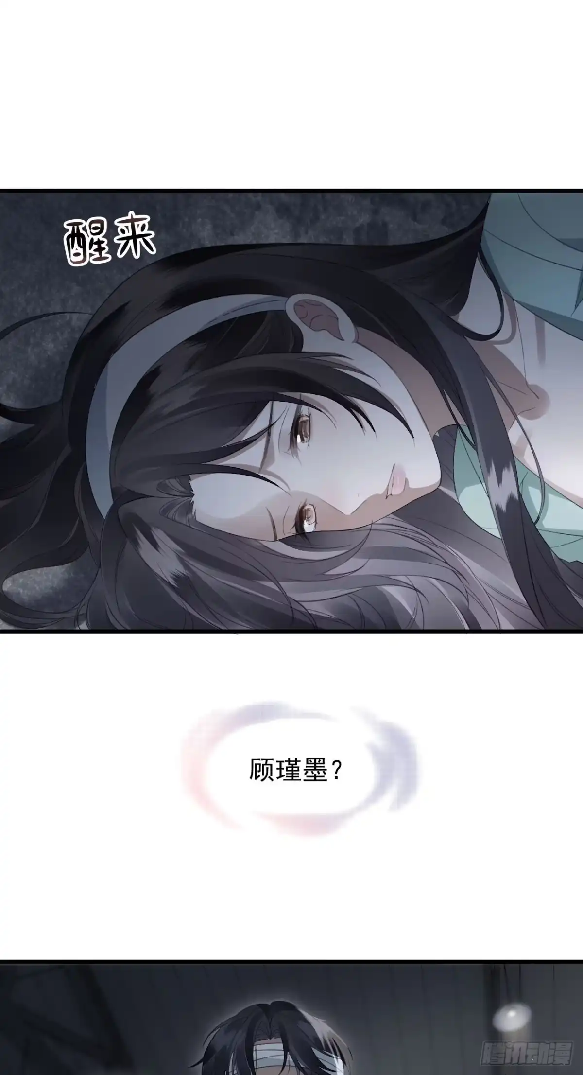 离婚后，前夫每天都想上位 25- 二选一 第7页