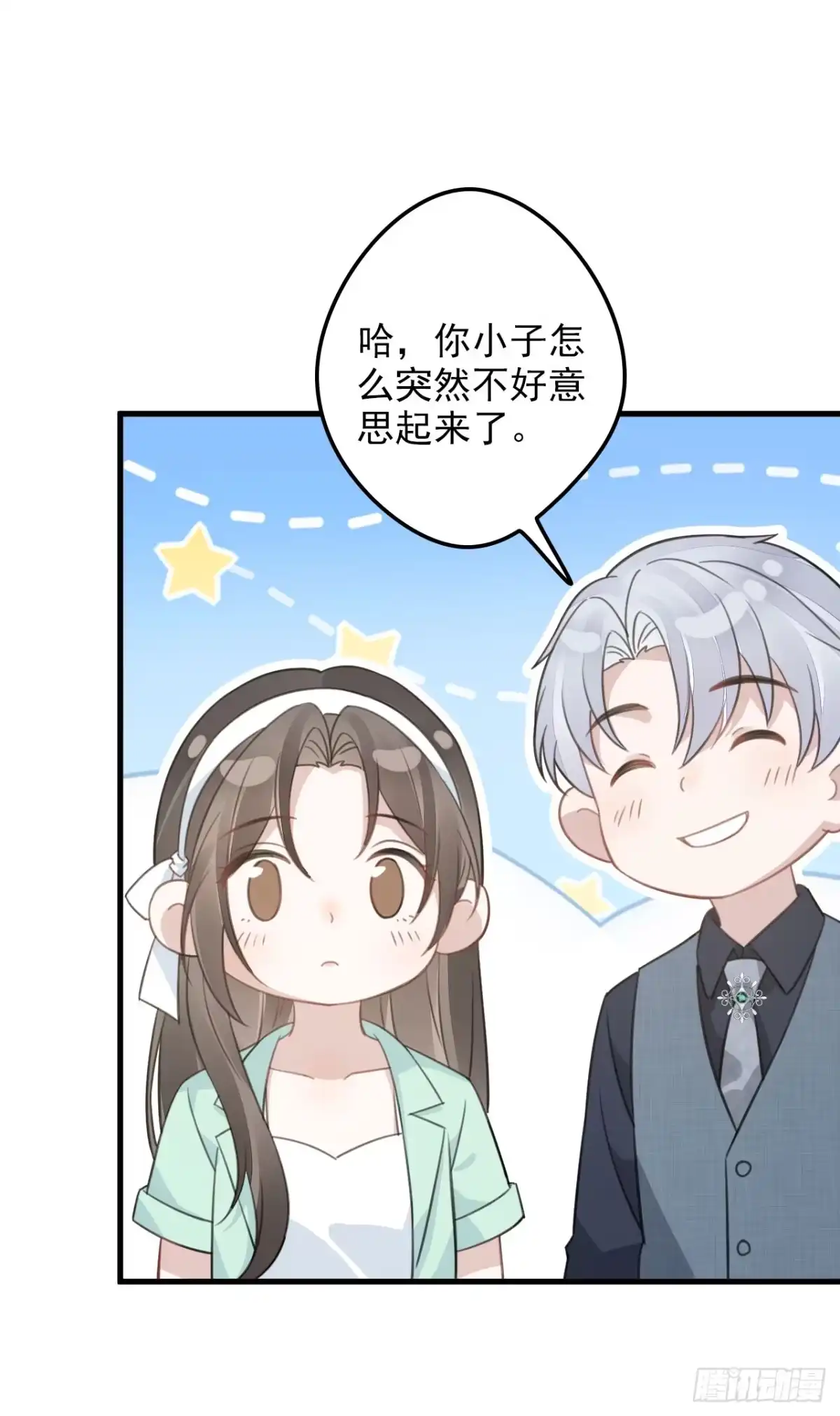 离婚后，前夫每天都想上位 25- 二选一 第49页
