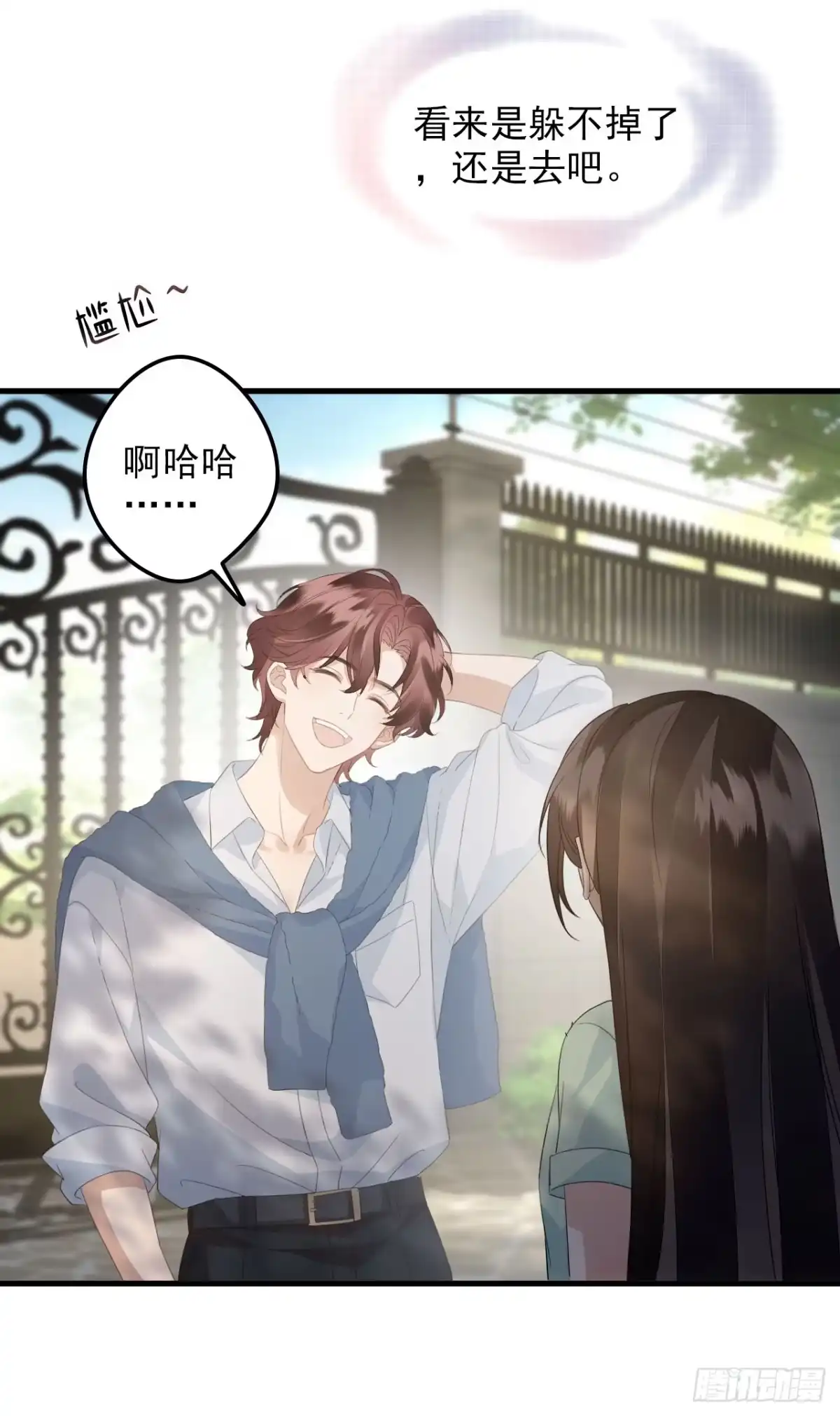 离婚后，前夫每天都想上位 25- 二选一 第50页