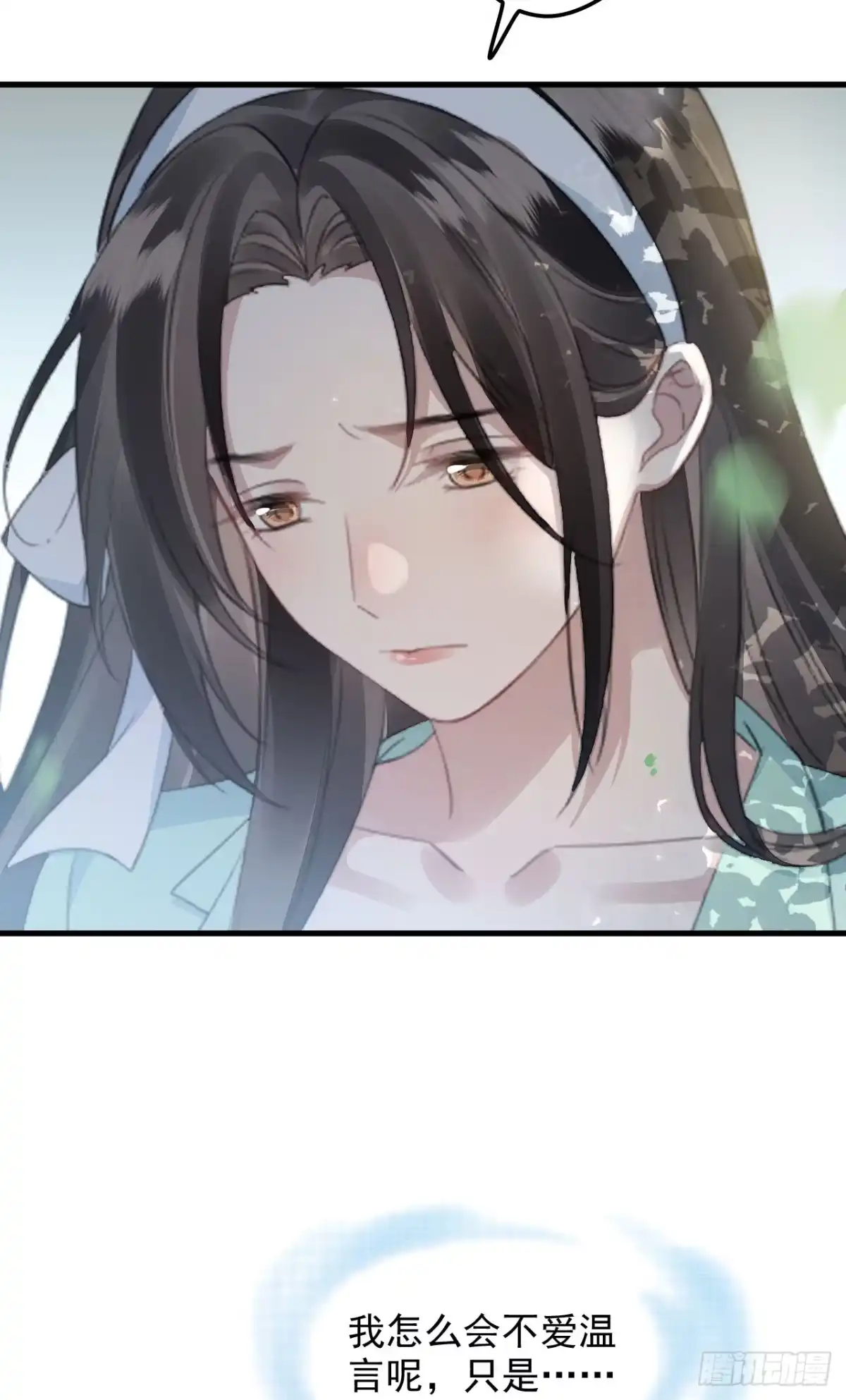 离婚后，前夫每天都想上位 25- 二选一 第29页