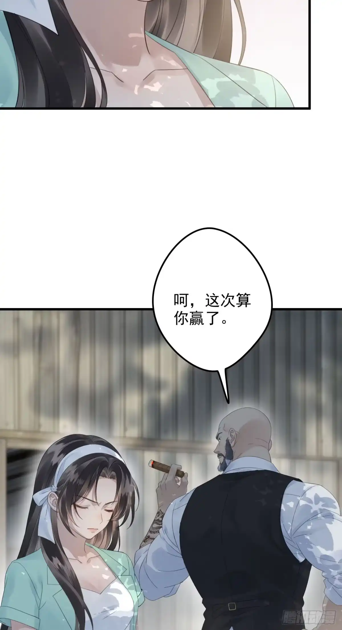 离婚后，前夫每天都想上位 25- 二选一 第35页