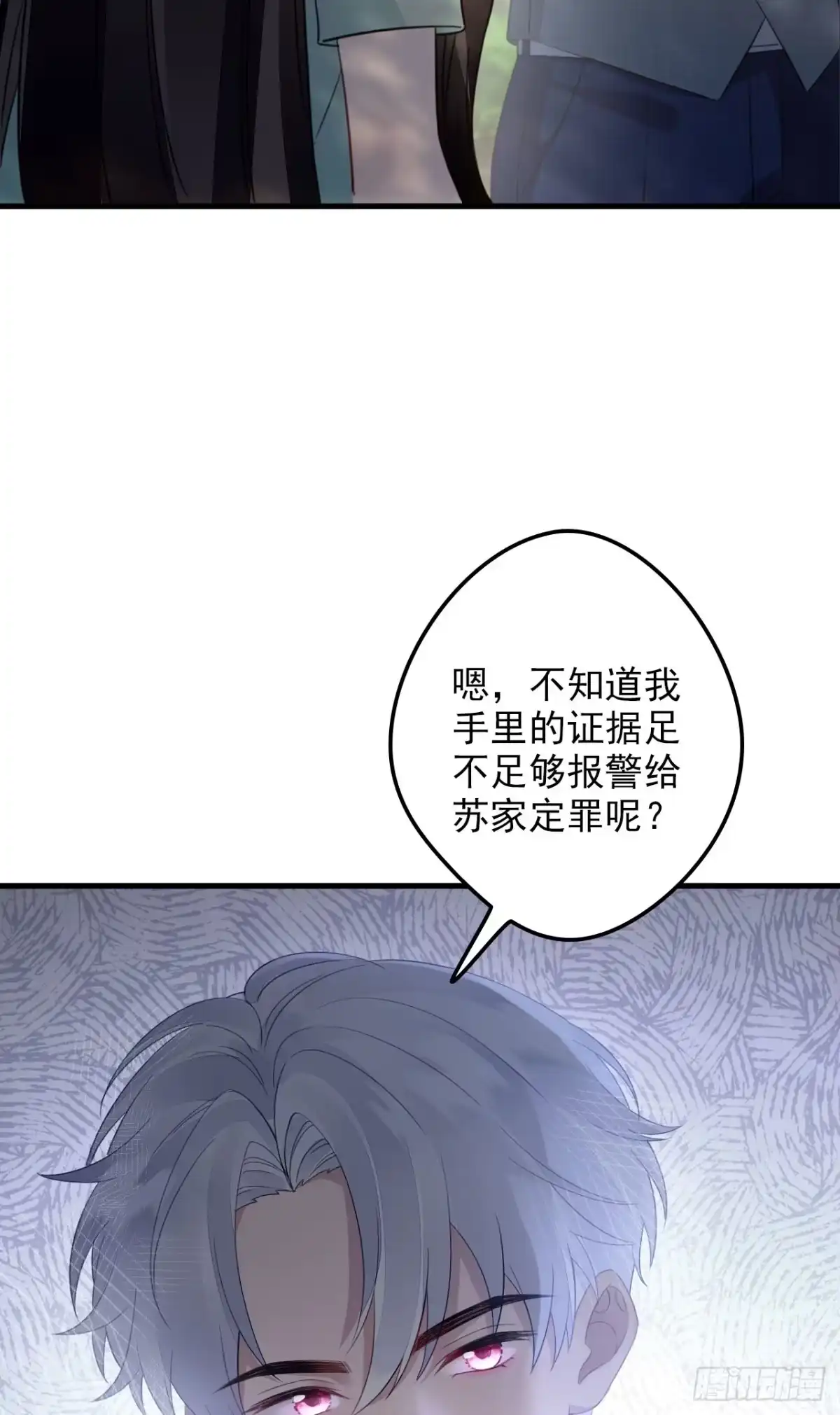离婚后，前夫每天都想上位 25- 二选一 第53页