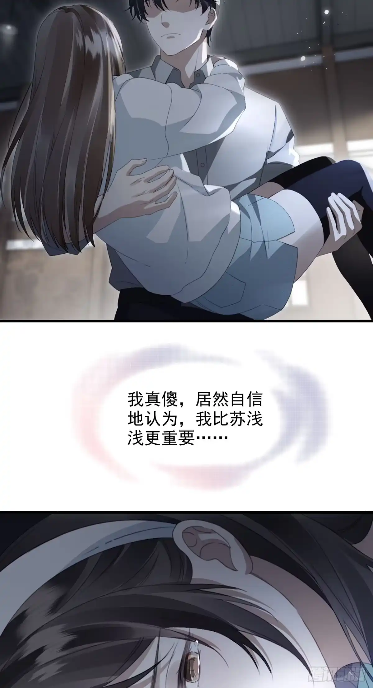 离婚后，前夫每天都想上位 25- 二选一 第8页
