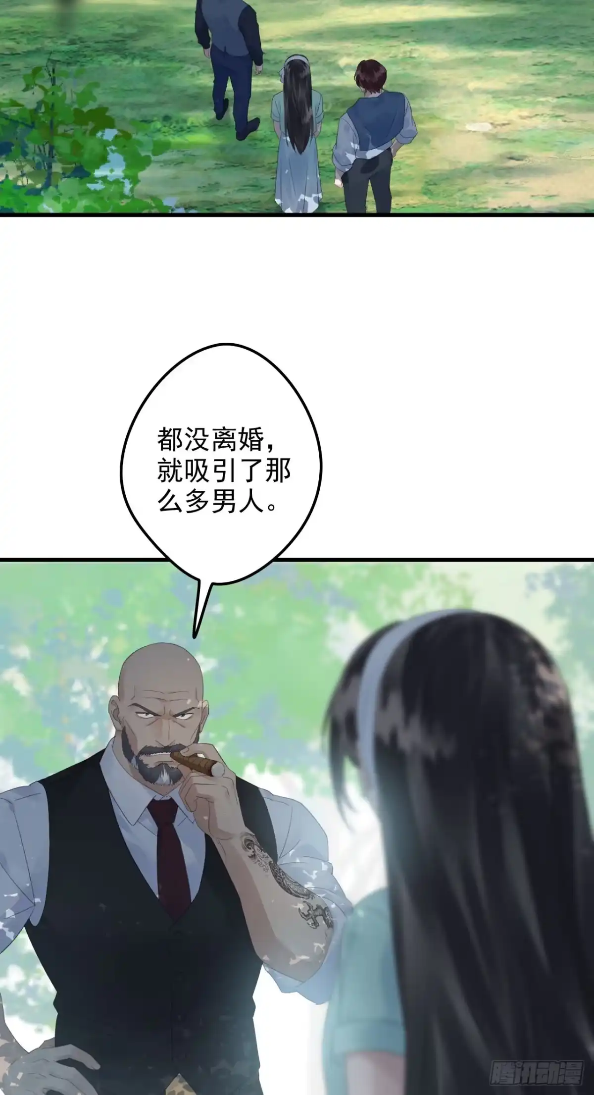 离婚后，前夫每天都想上位 25- 二选一 第33页