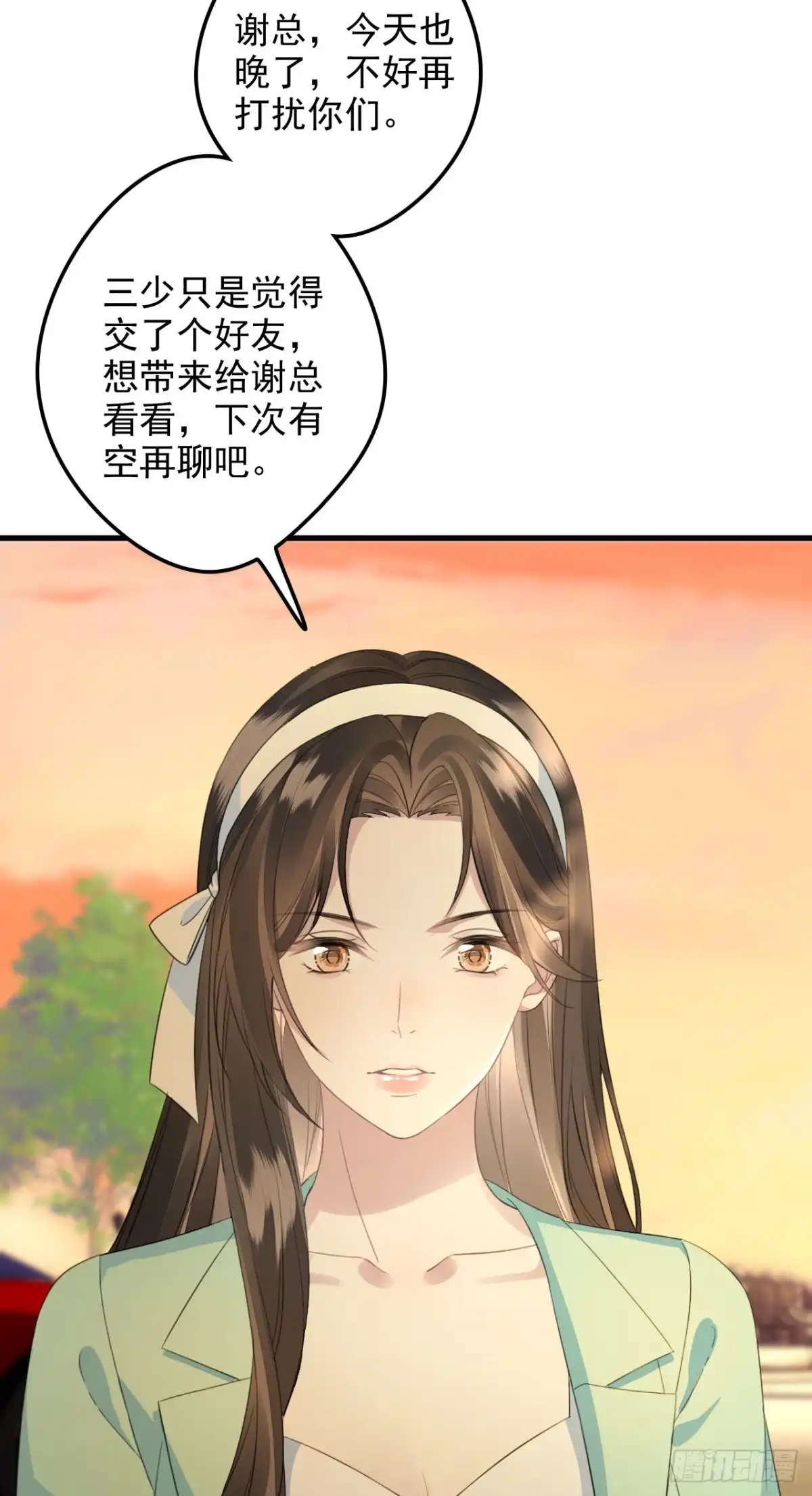 离婚后，前夫每天都想上位 26- 谢秭归 第44页