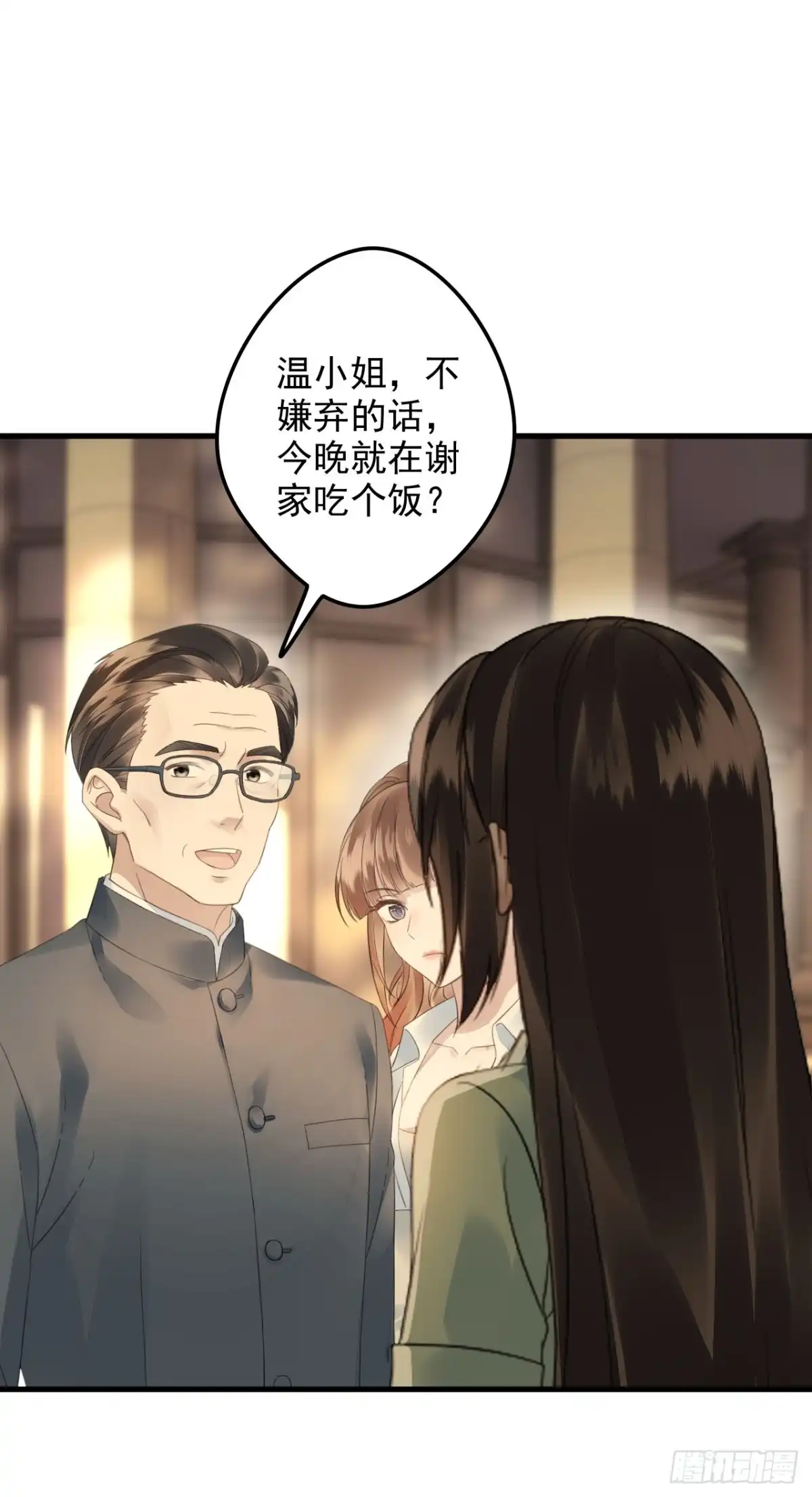 离婚后，前夫每天都想上位 26- 谢秭归 第38页