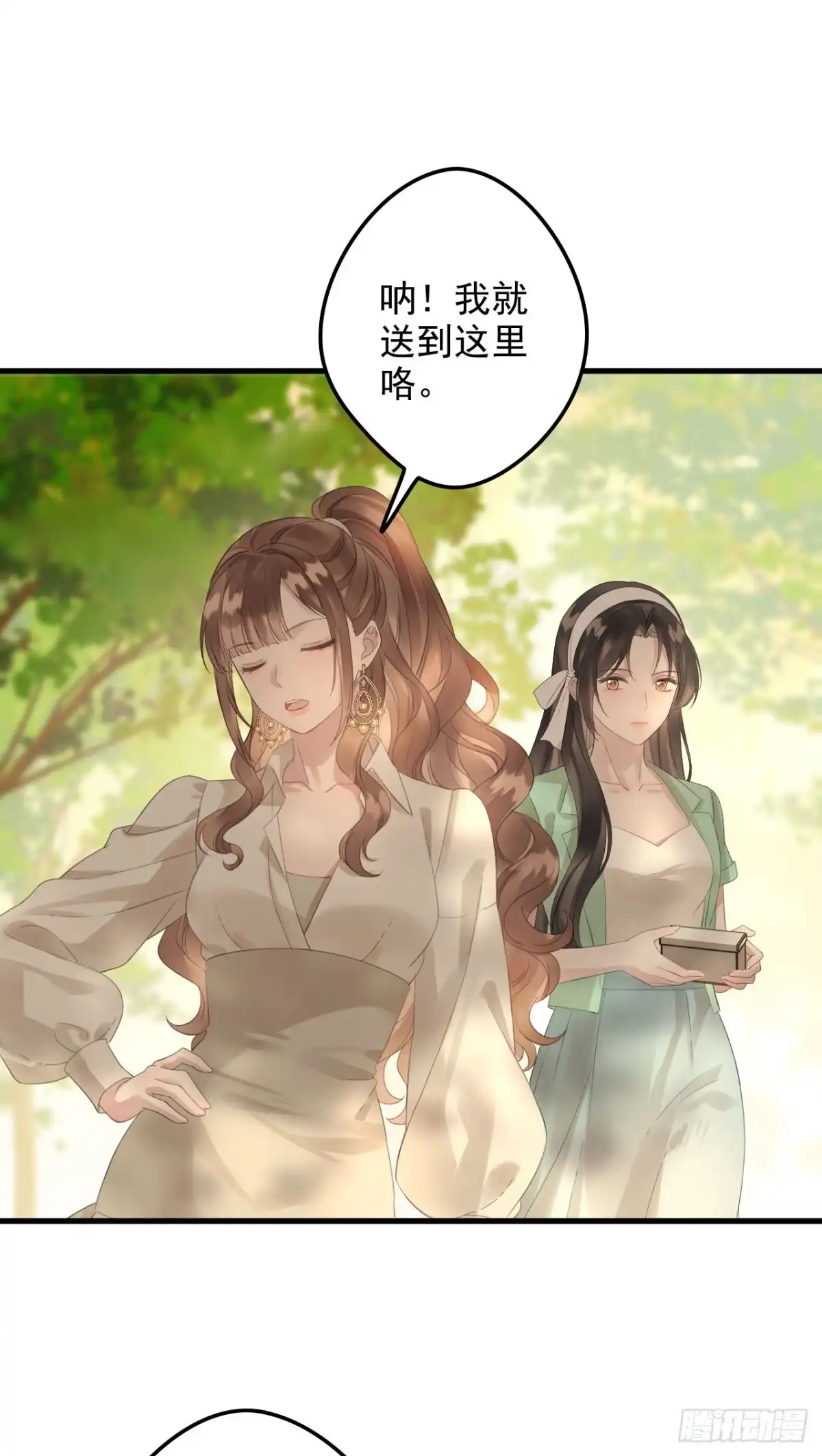 离婚后，前夫每天都想上位 26- 谢秭归 第51页