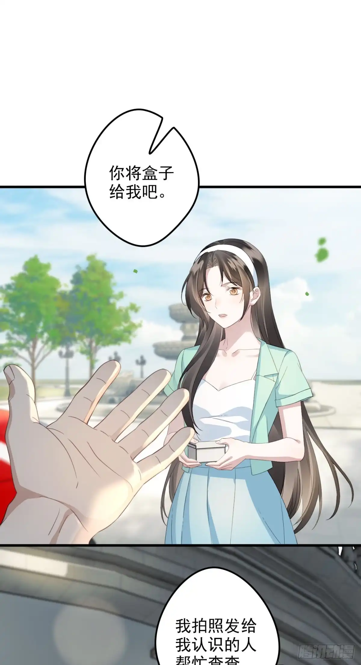 离婚后，前夫每天都想上位 26- 谢秭归 第15页