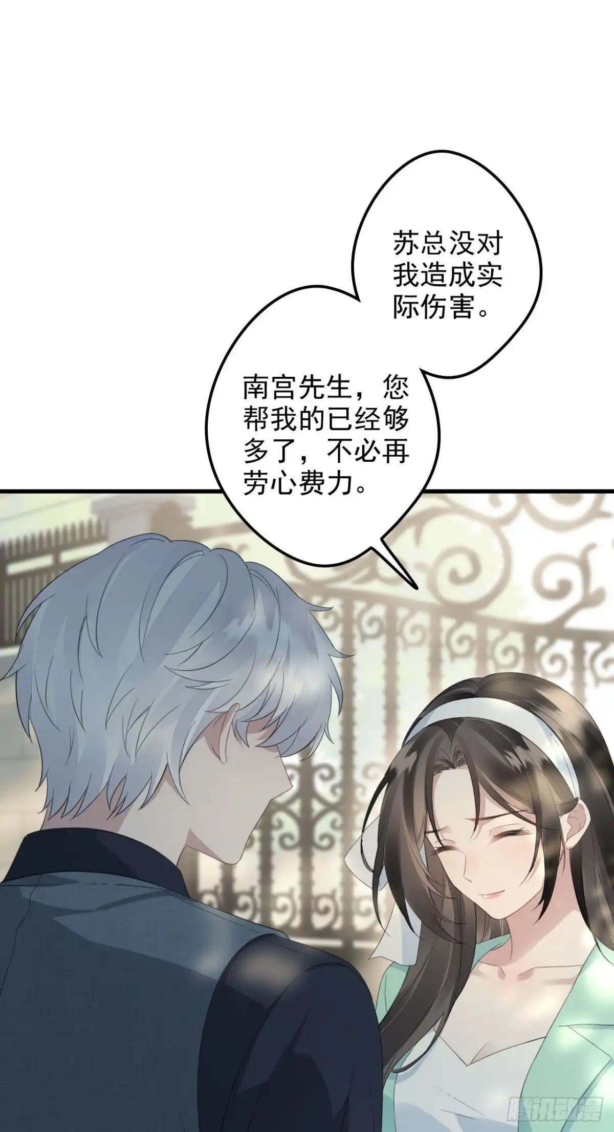 离婚后，前夫每天都想上位 26- 谢秭归 第1页