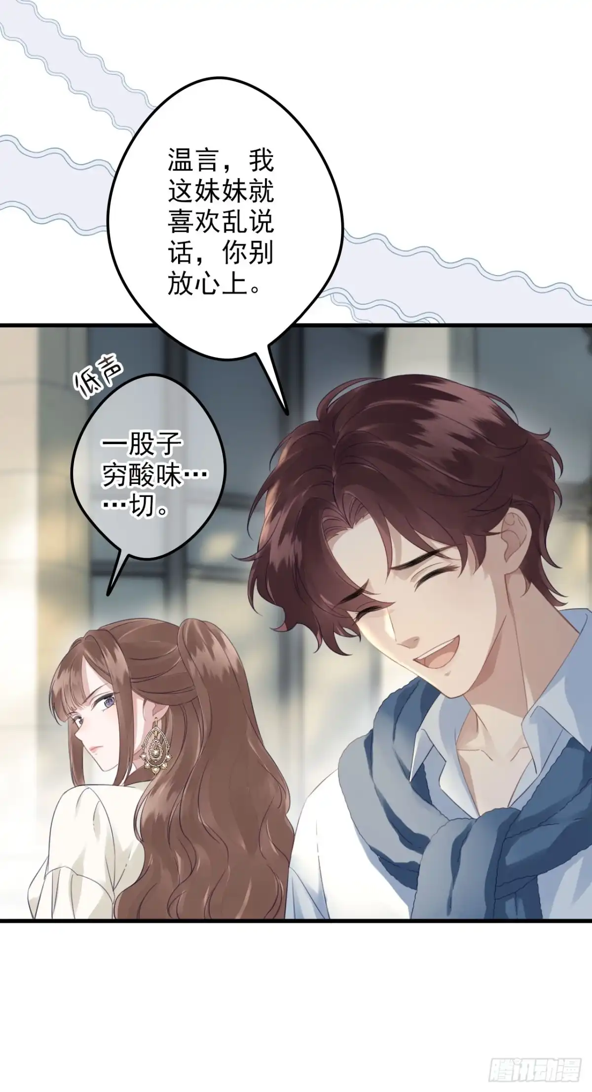 离婚后，前夫每天都想上位 26- 谢秭归 第24页
