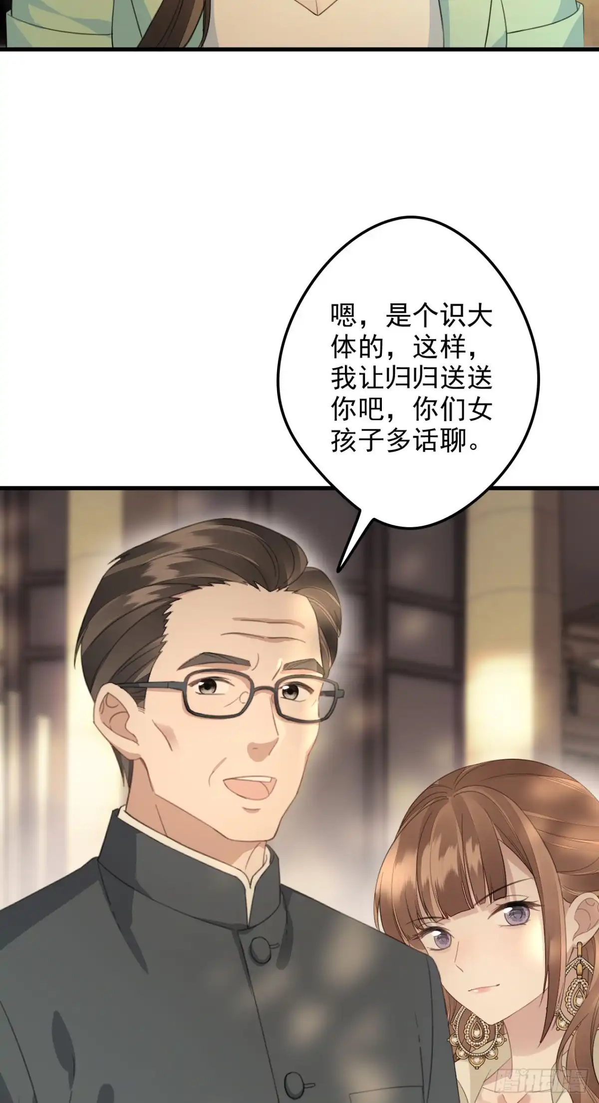 离婚后，前夫每天都想上位 26- 谢秭归 第45页