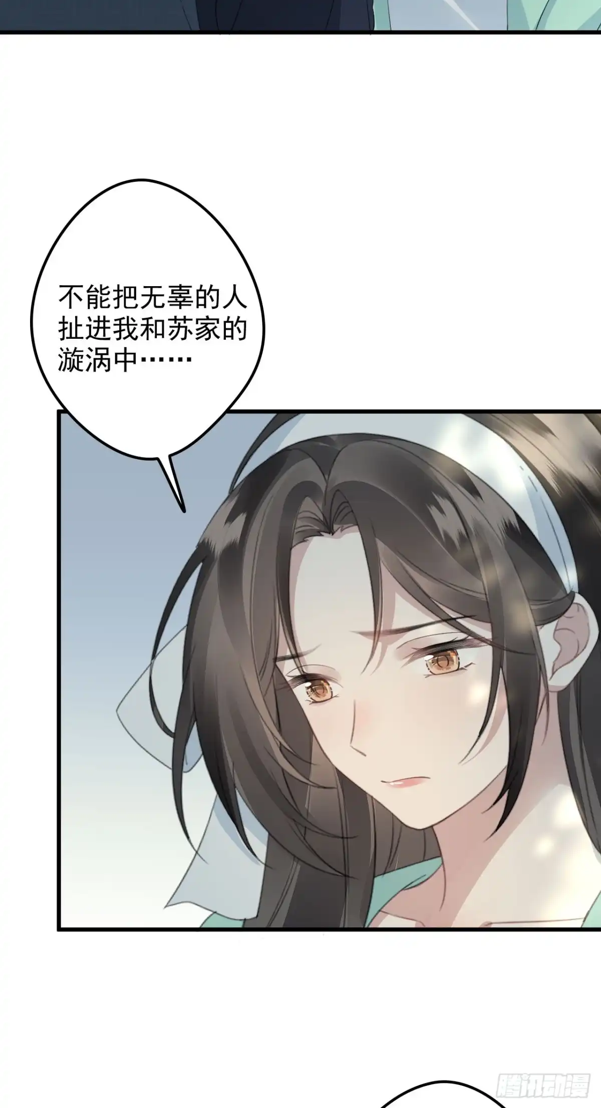 离婚后，前夫每天都想上位 26- 谢秭归 第2页
