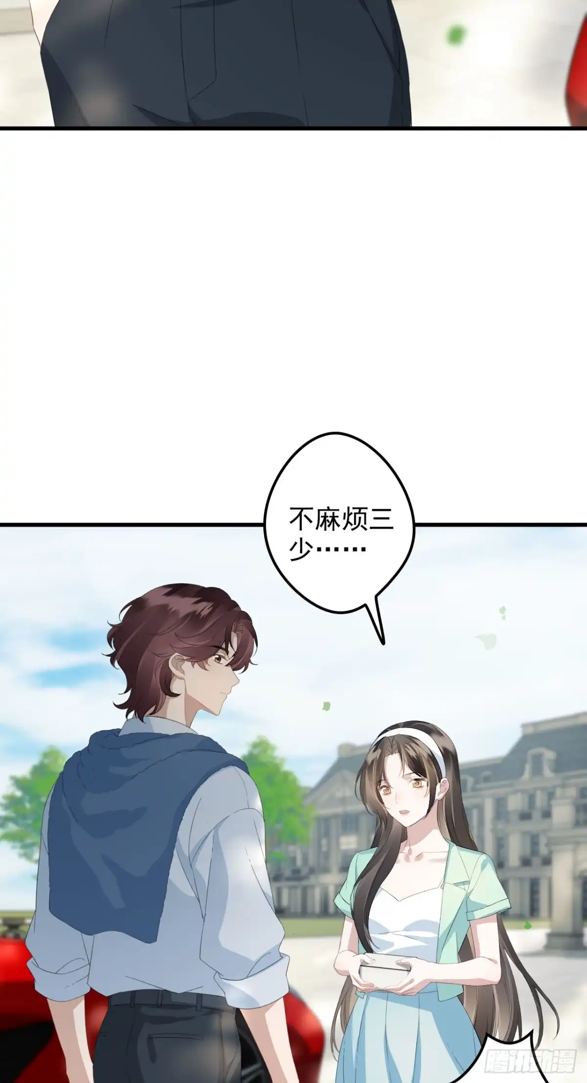 离婚后，前夫每天都想上位 26- 谢秭归 第17页