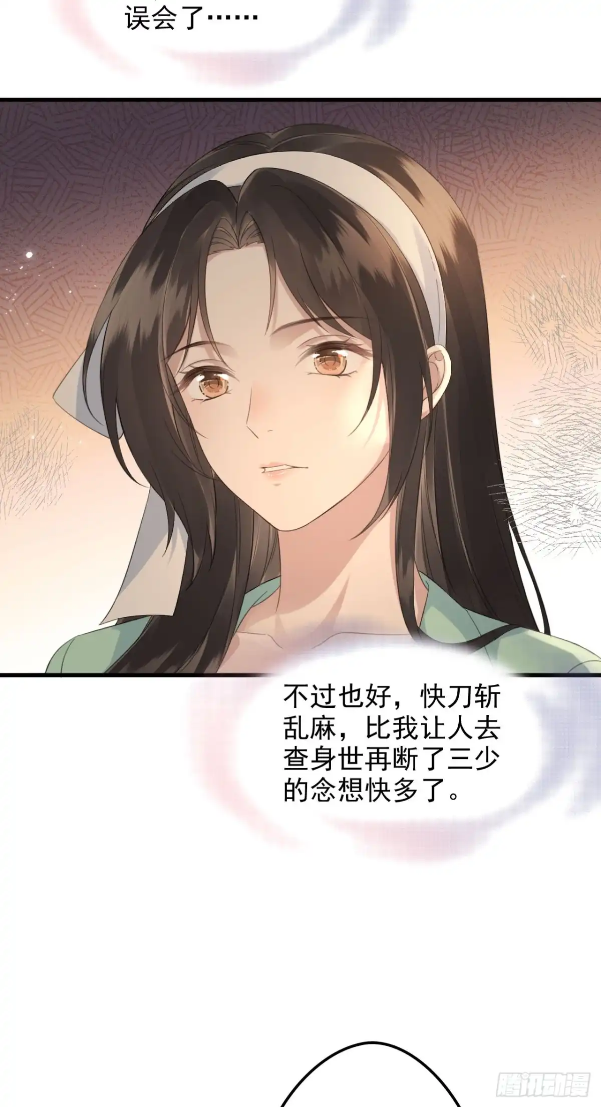 离婚后，前夫每天都想上位 26- 谢秭归 第40页