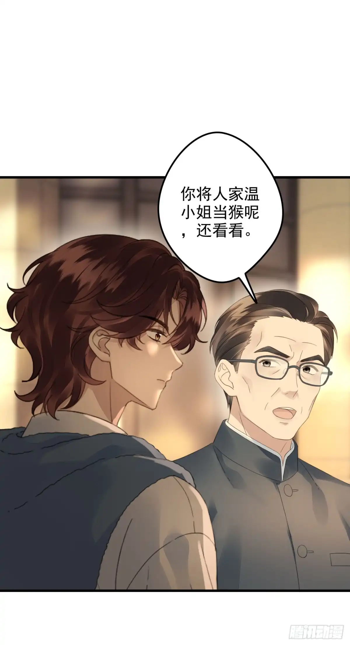 离婚后，前夫每天都想上位 26- 谢秭归 第37页