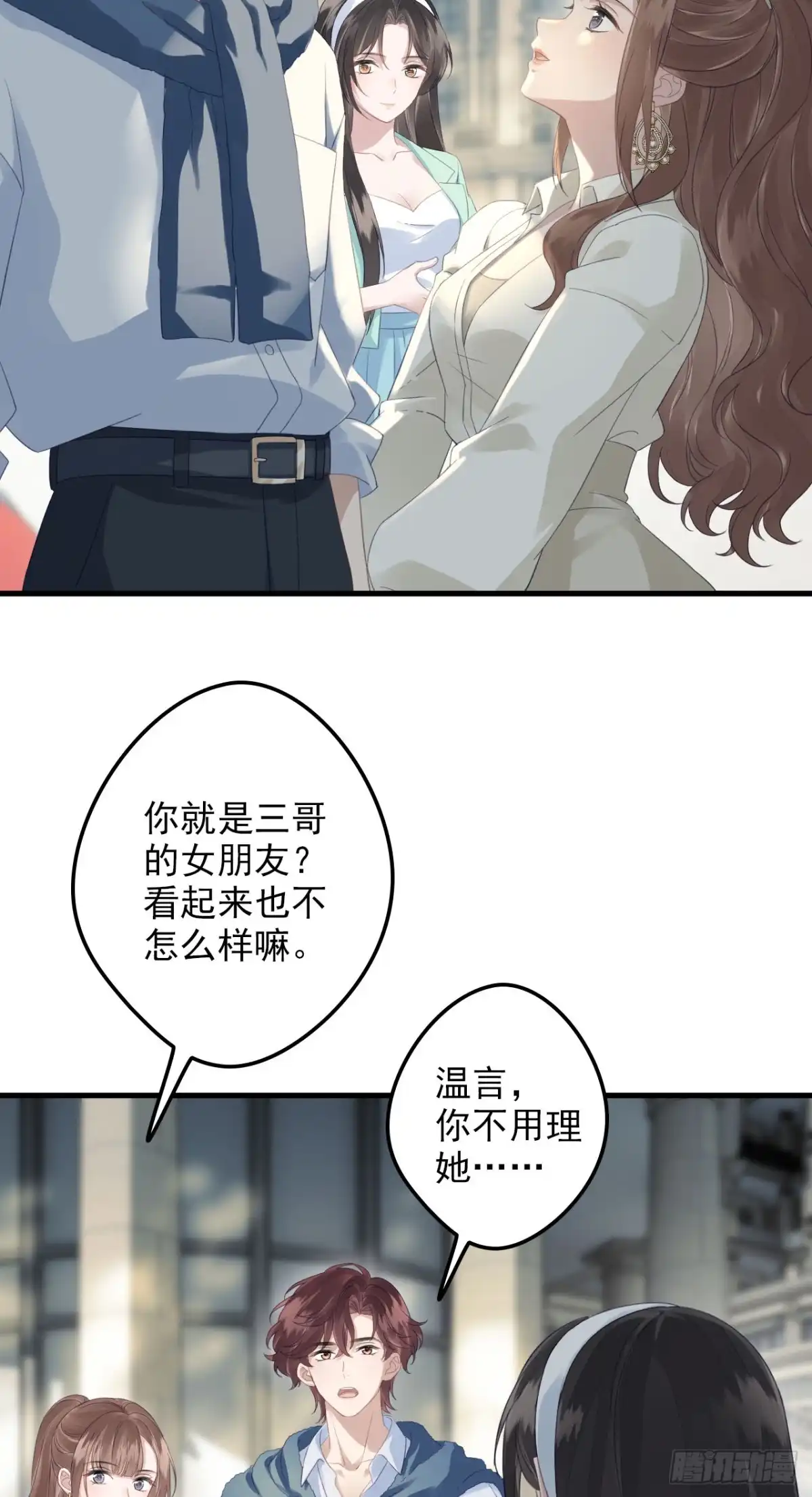 离婚后，前夫每天都想上位 26- 谢秭归 第21页