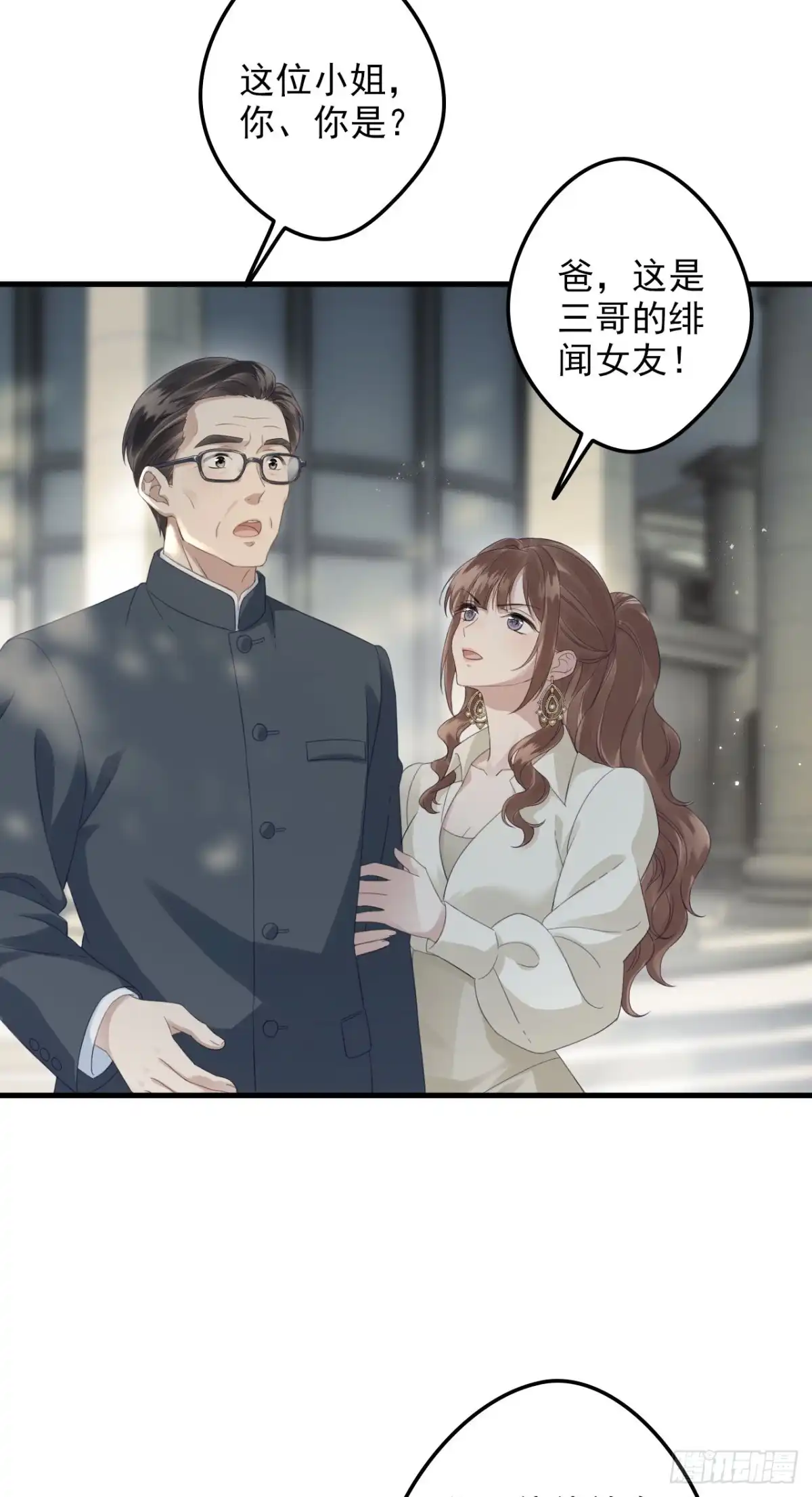 离婚后，前夫每天都想上位 26- 谢秭归 第32页