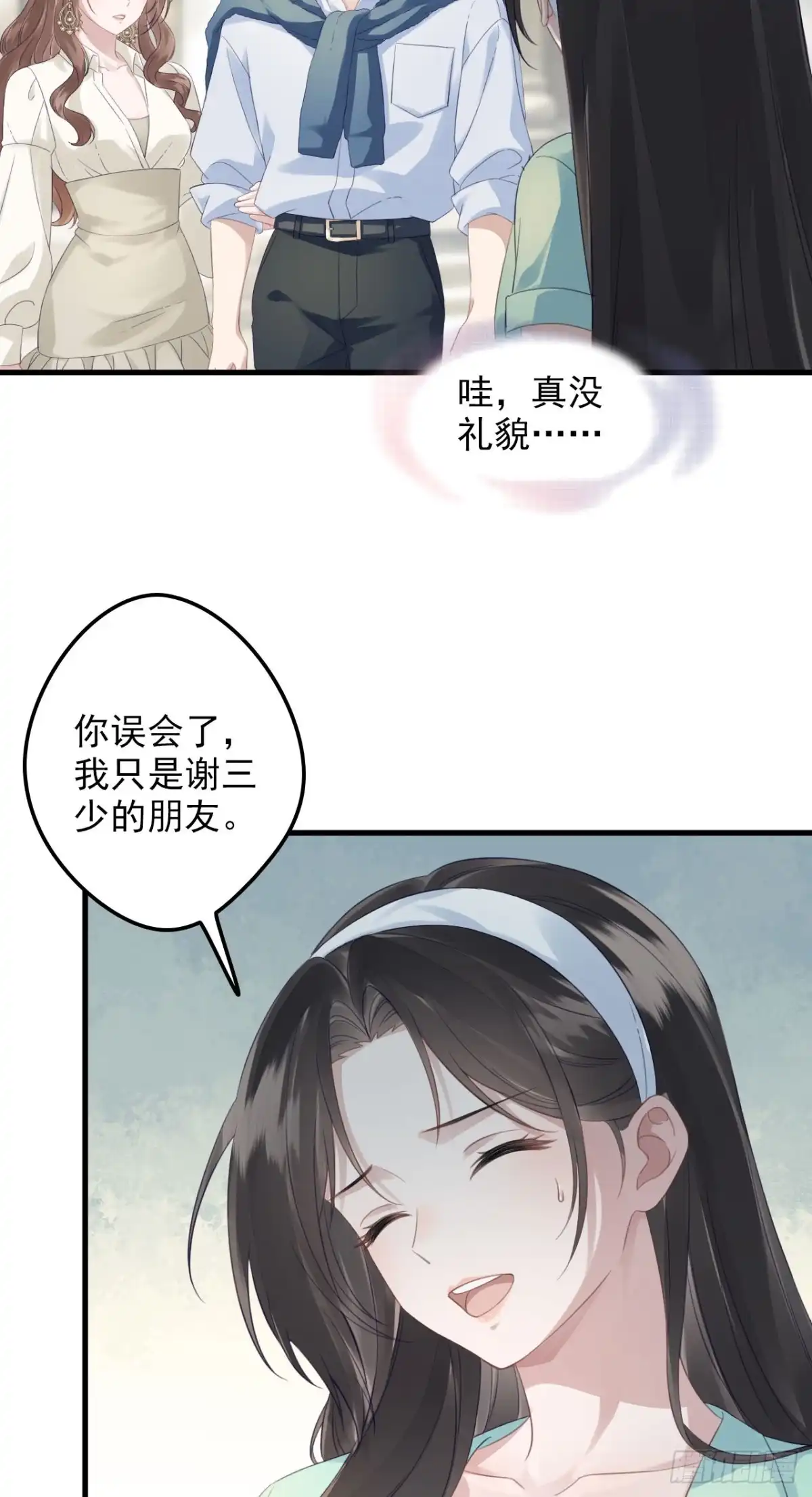 离婚后，前夫每天都想上位 26- 谢秭归 第22页