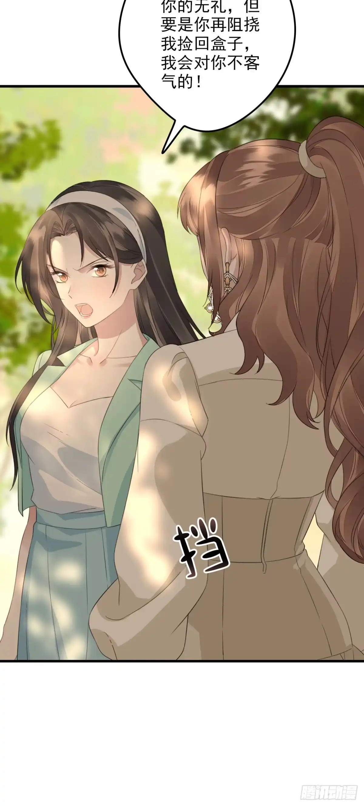 离婚后，前夫每天都想上位 27- 诬陷 第5页